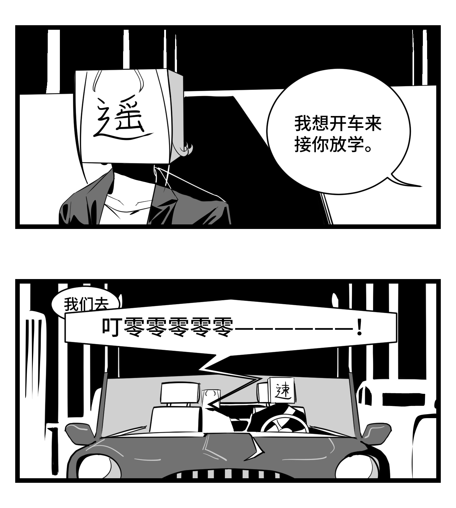 中华字库三十四话 乱！