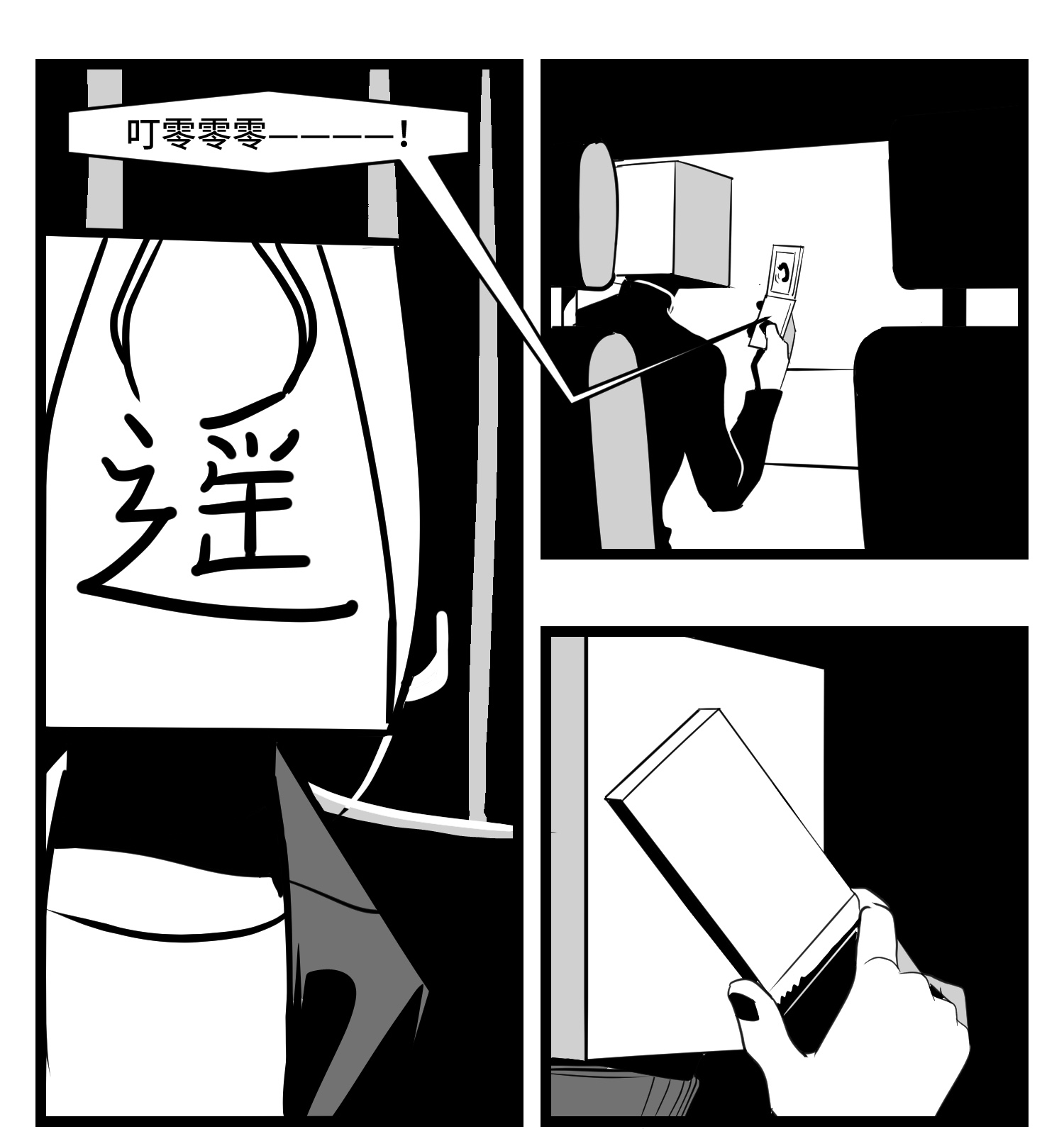 中华字库三十四话 乱！