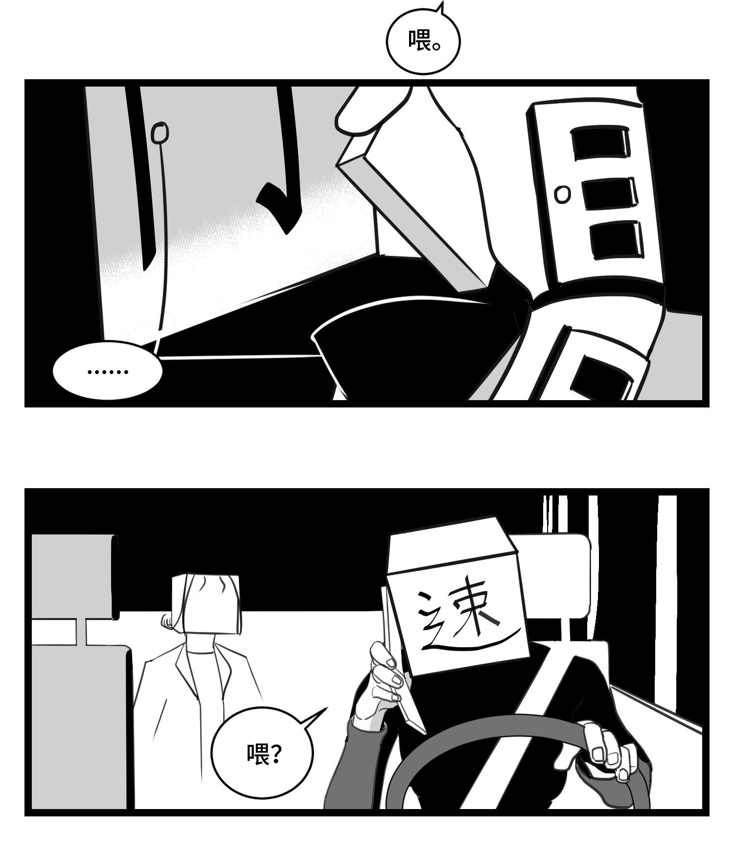 中华字库三十四话 乱！