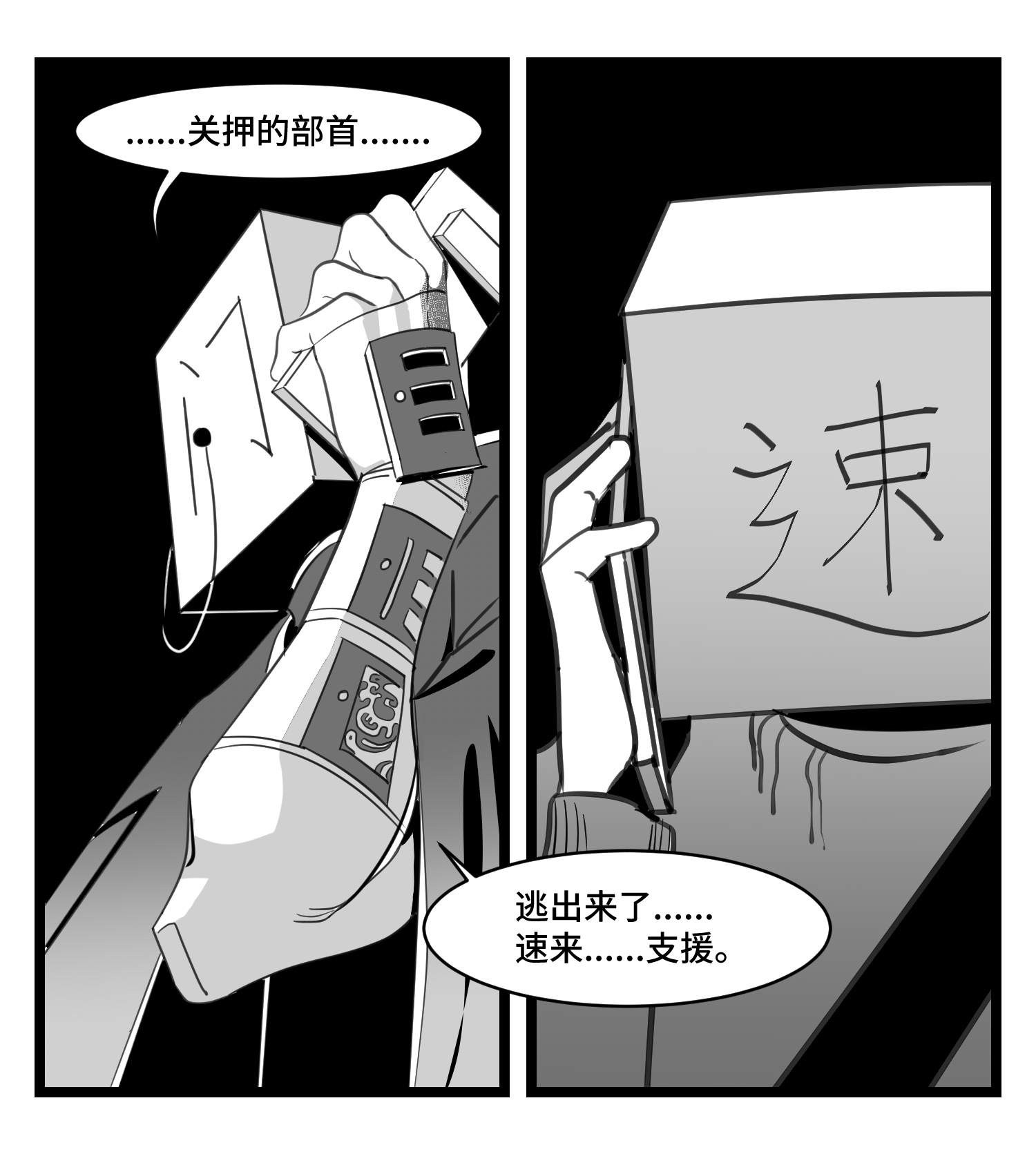 中华字库三十四话 乱！