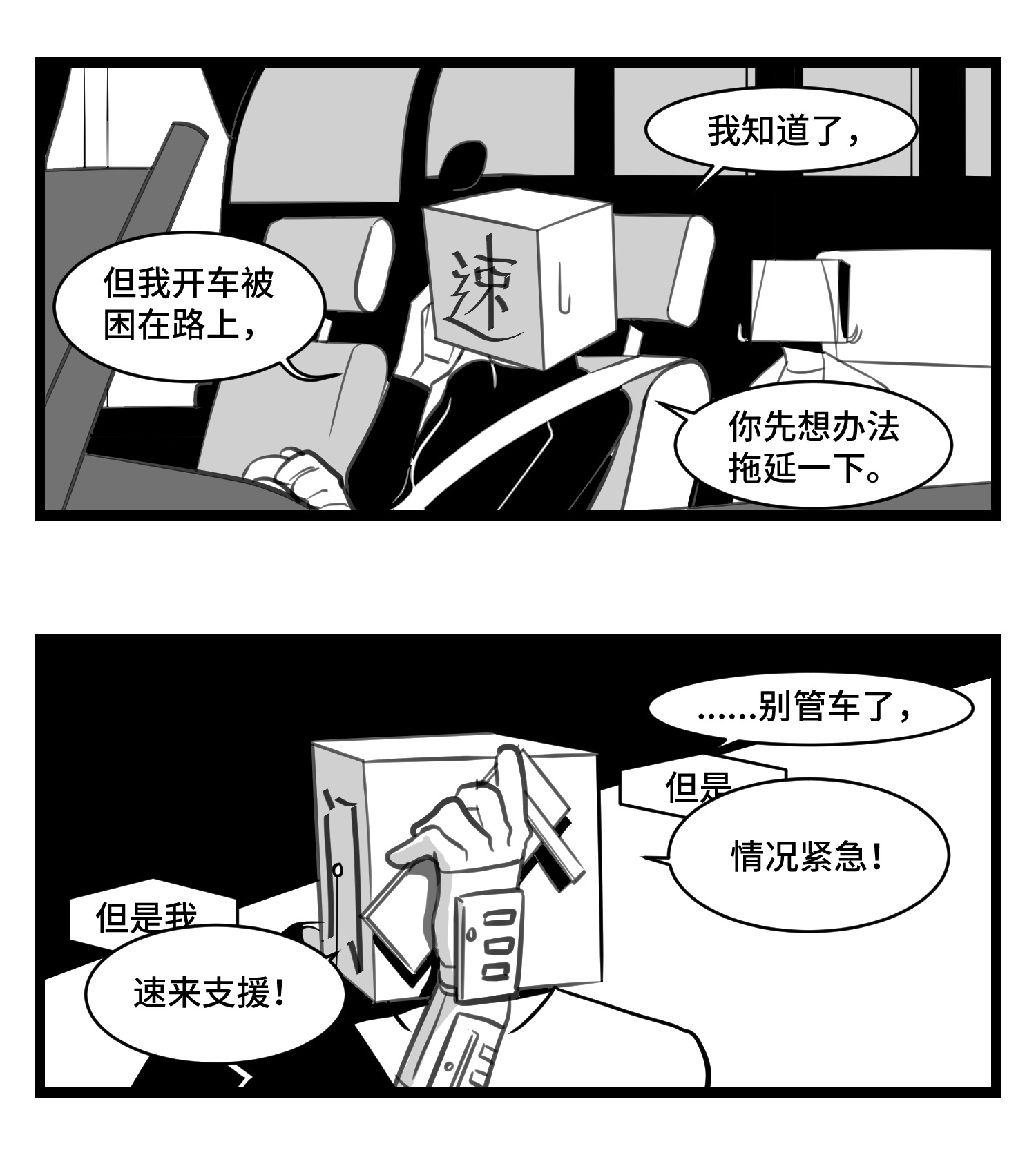 中华字库三十四话 乱！