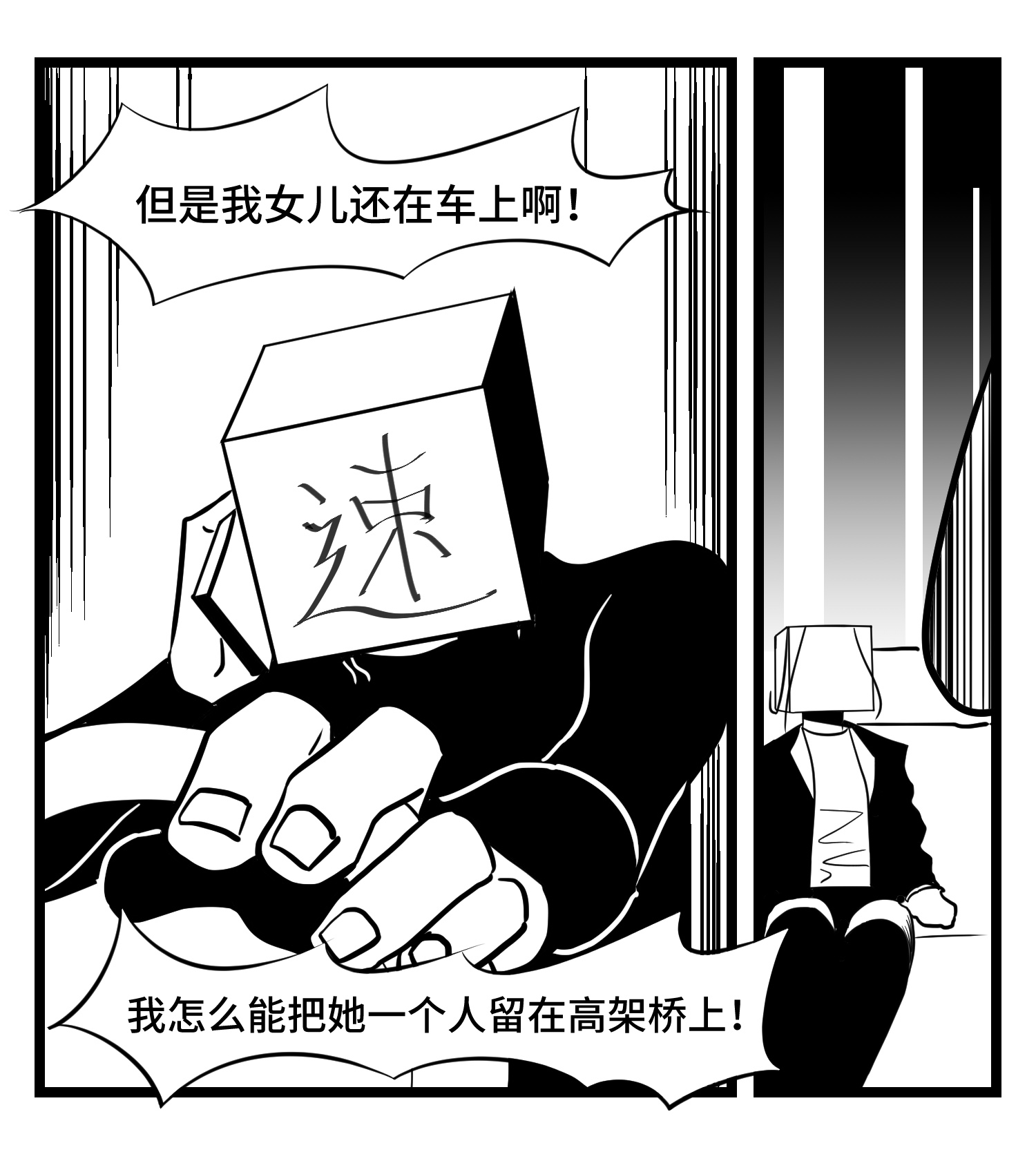 中华字库三十四话 乱！