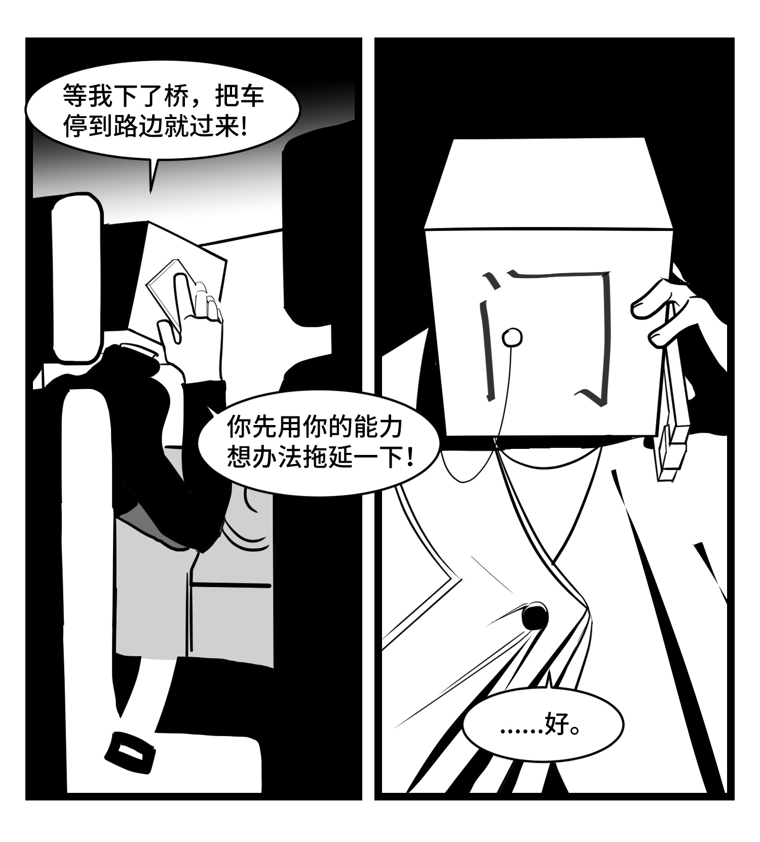 中华字库三十四话 乱！