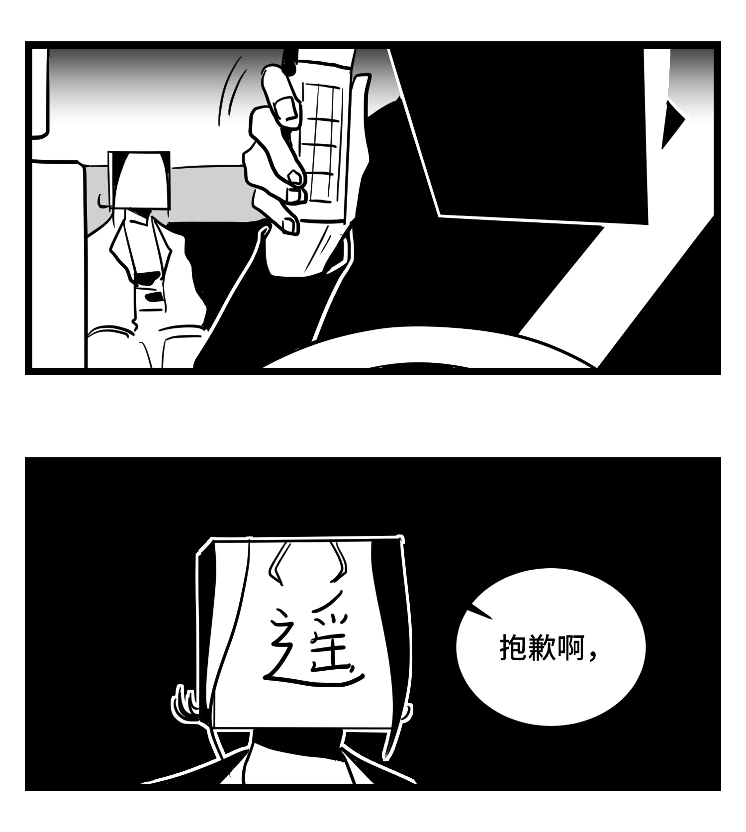 中华字库三十四话 乱！