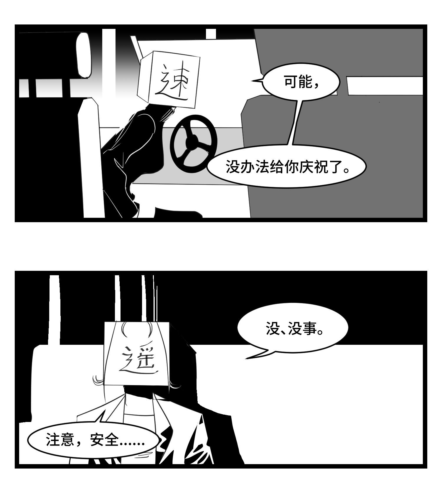 中华字库三十四话 乱！