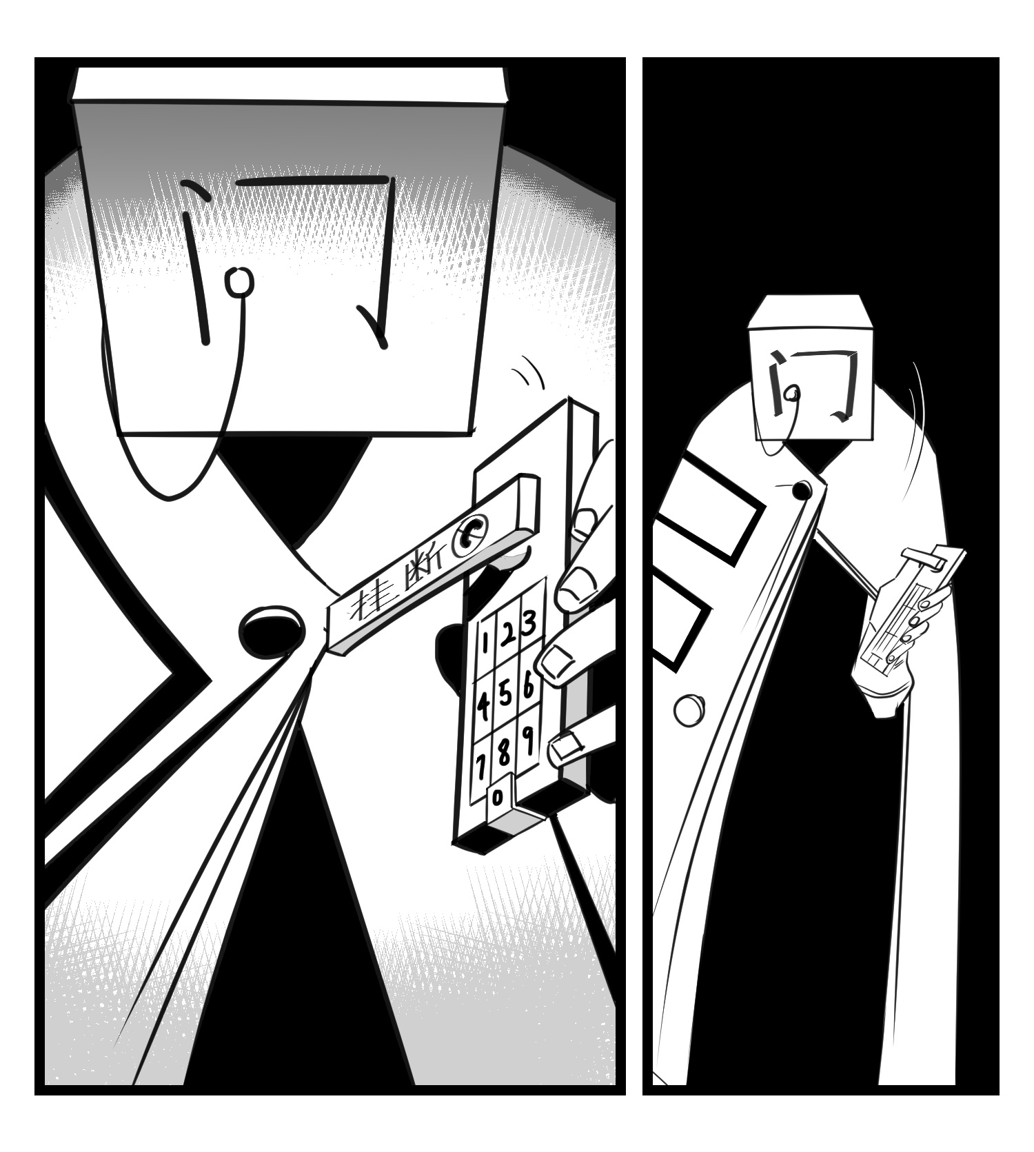 中华字库三十四话 乱！