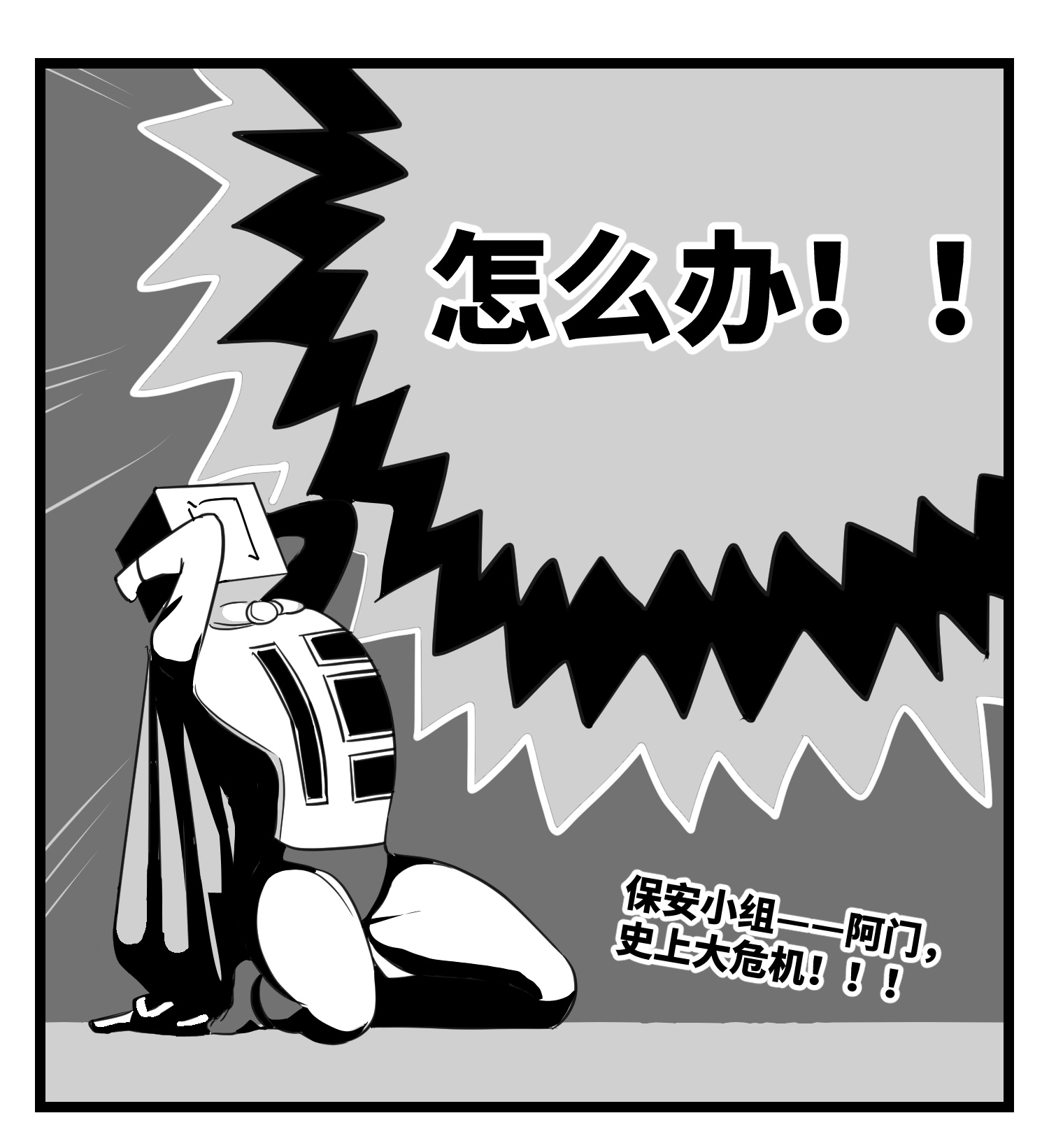 中华字库三十四话 乱！