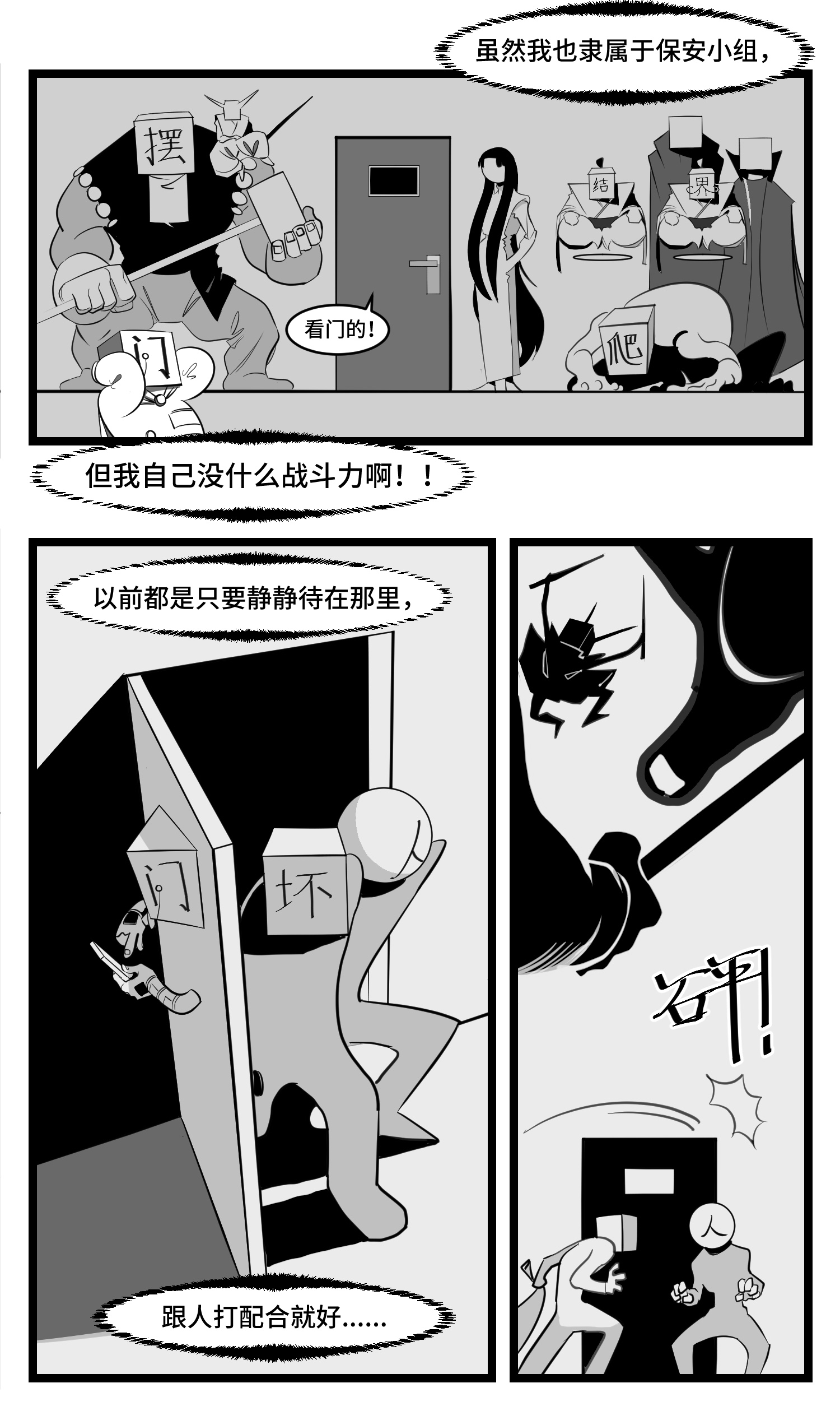 中华字库三十四话 乱！