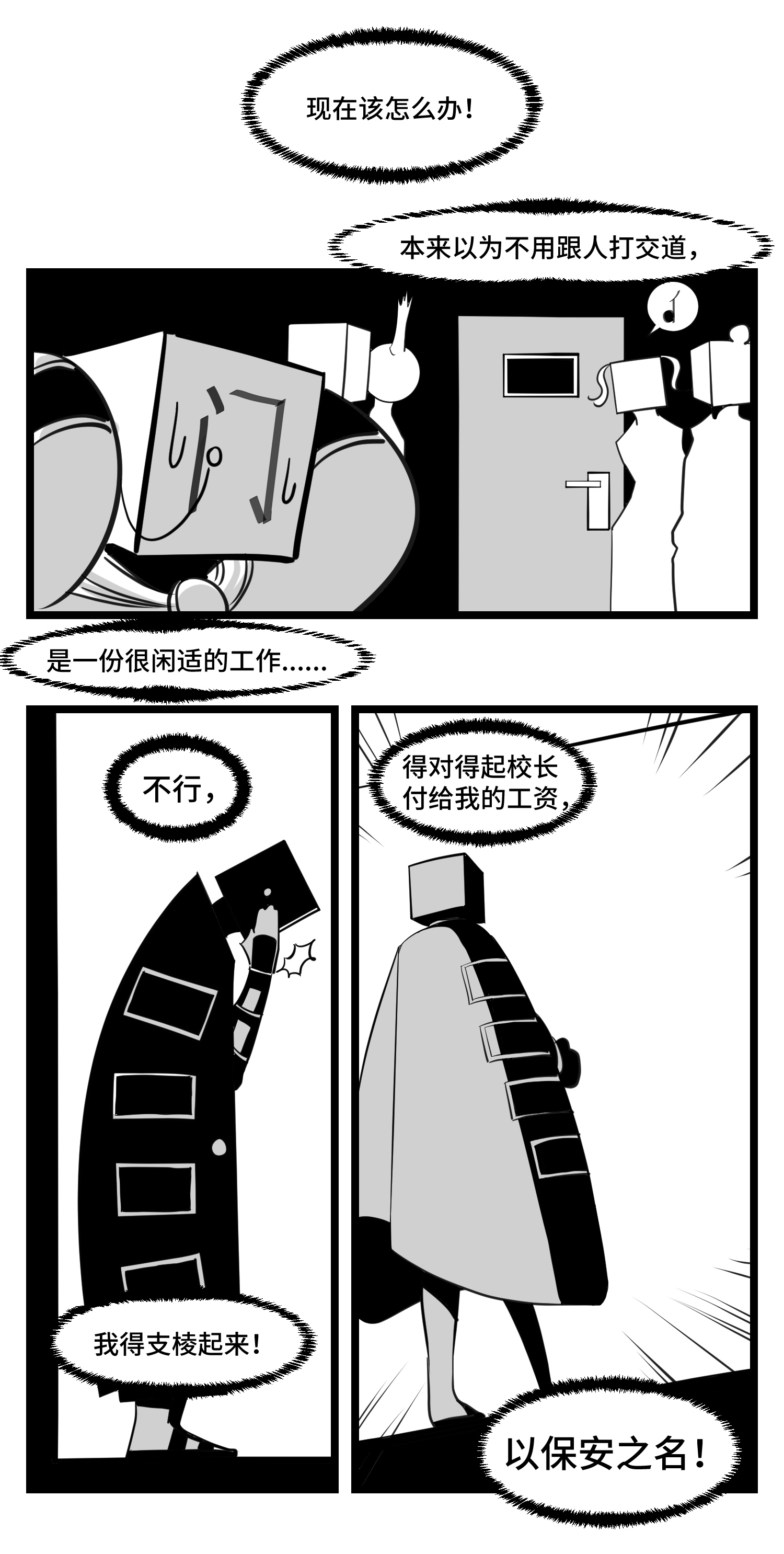 中华字库三十四话 乱！