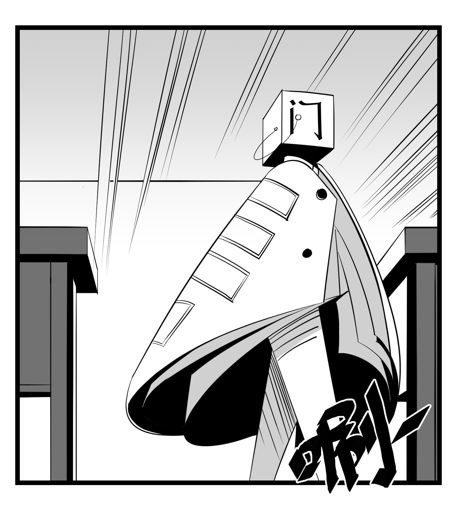 中华字库三十四话 乱！