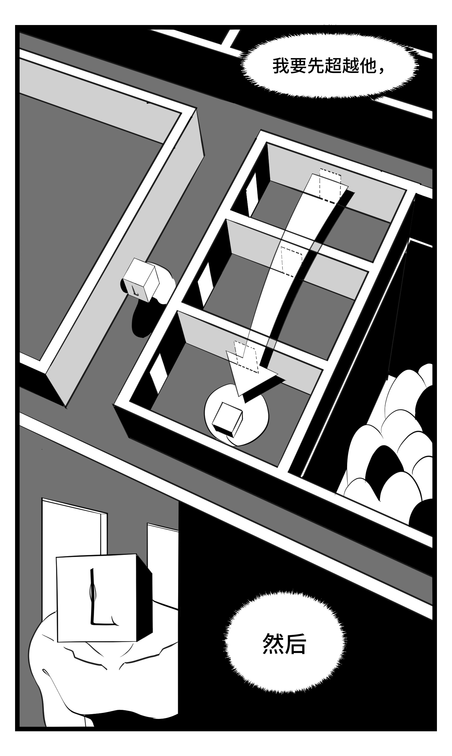 中华字库三十四话 乱！