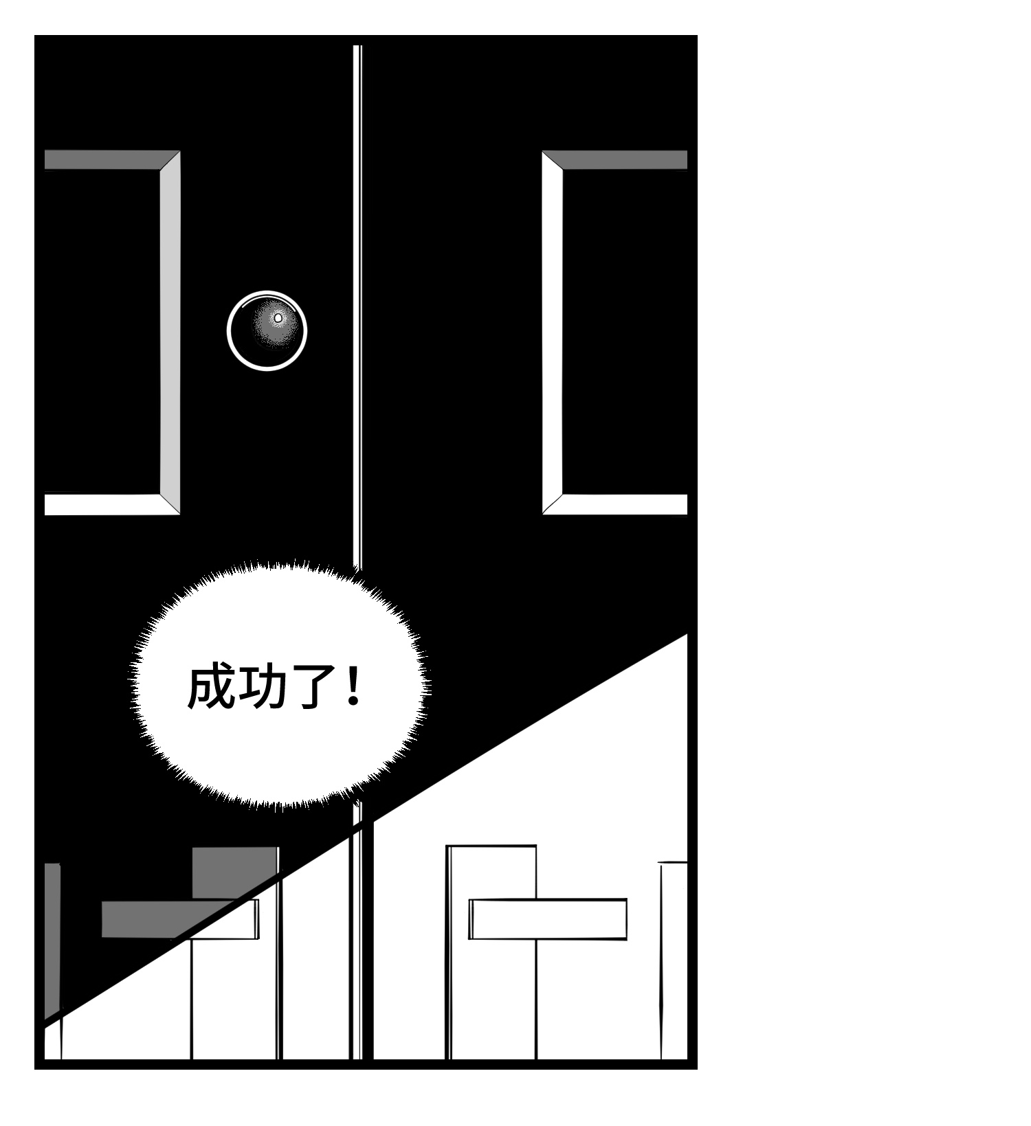 中华字库三十四话 乱！