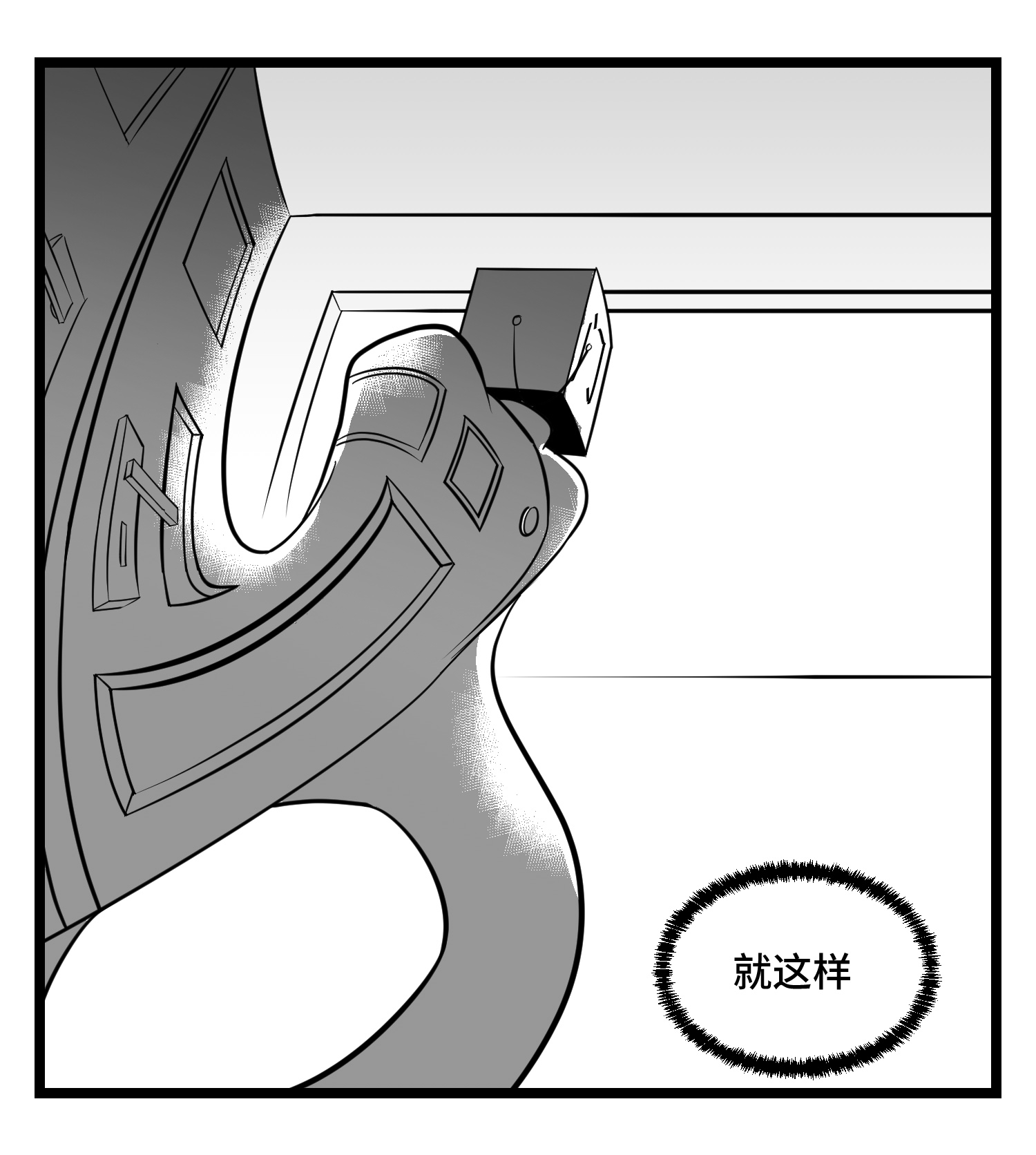 中华字库三十四话 乱！