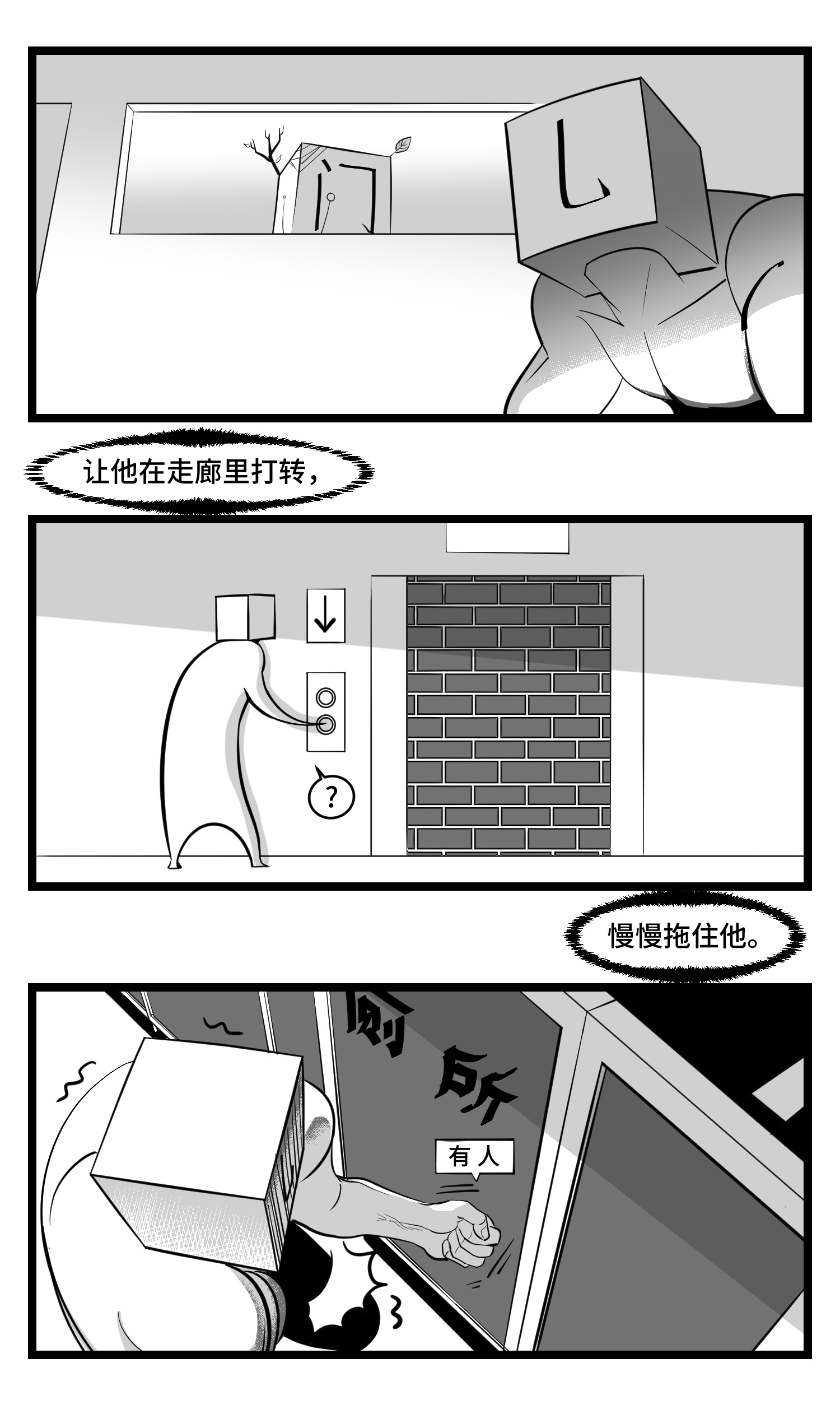 中华字库三十四话 乱！