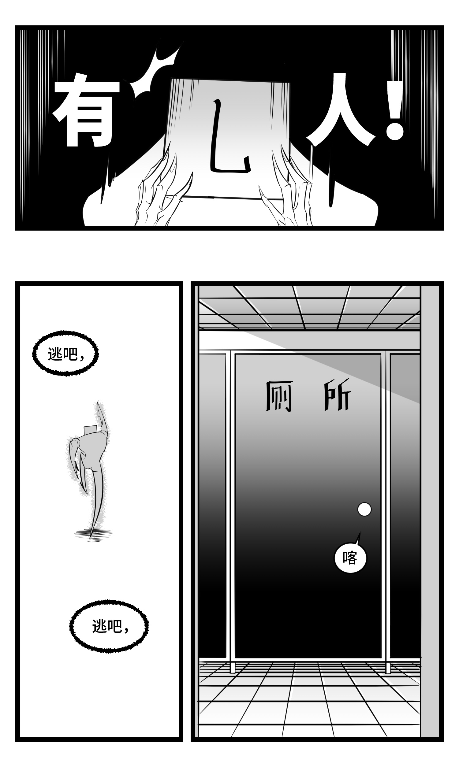 中华字库三十四话 乱！