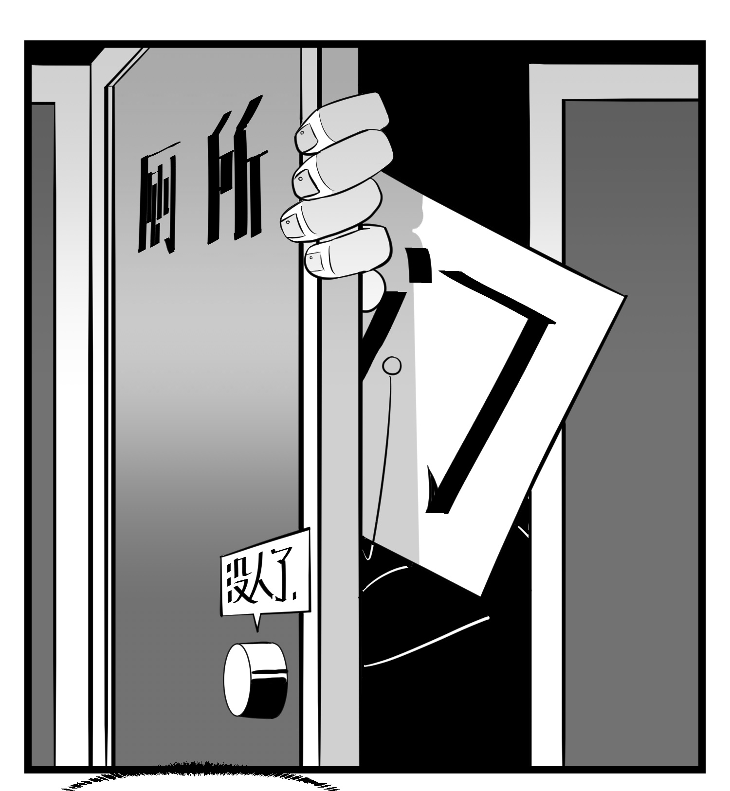 中华字库三十四话 乱！