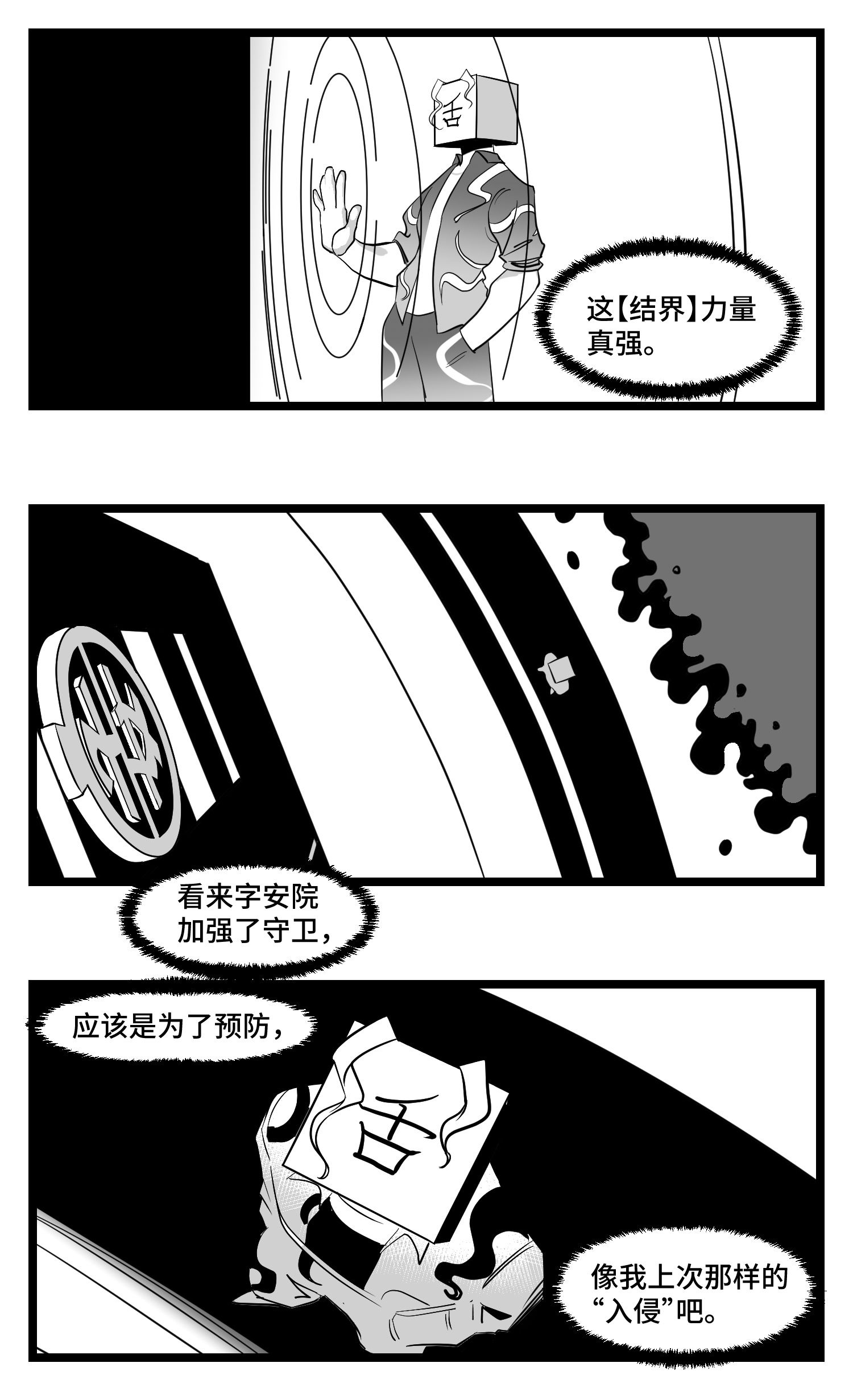 中华字库三十四话 乱！