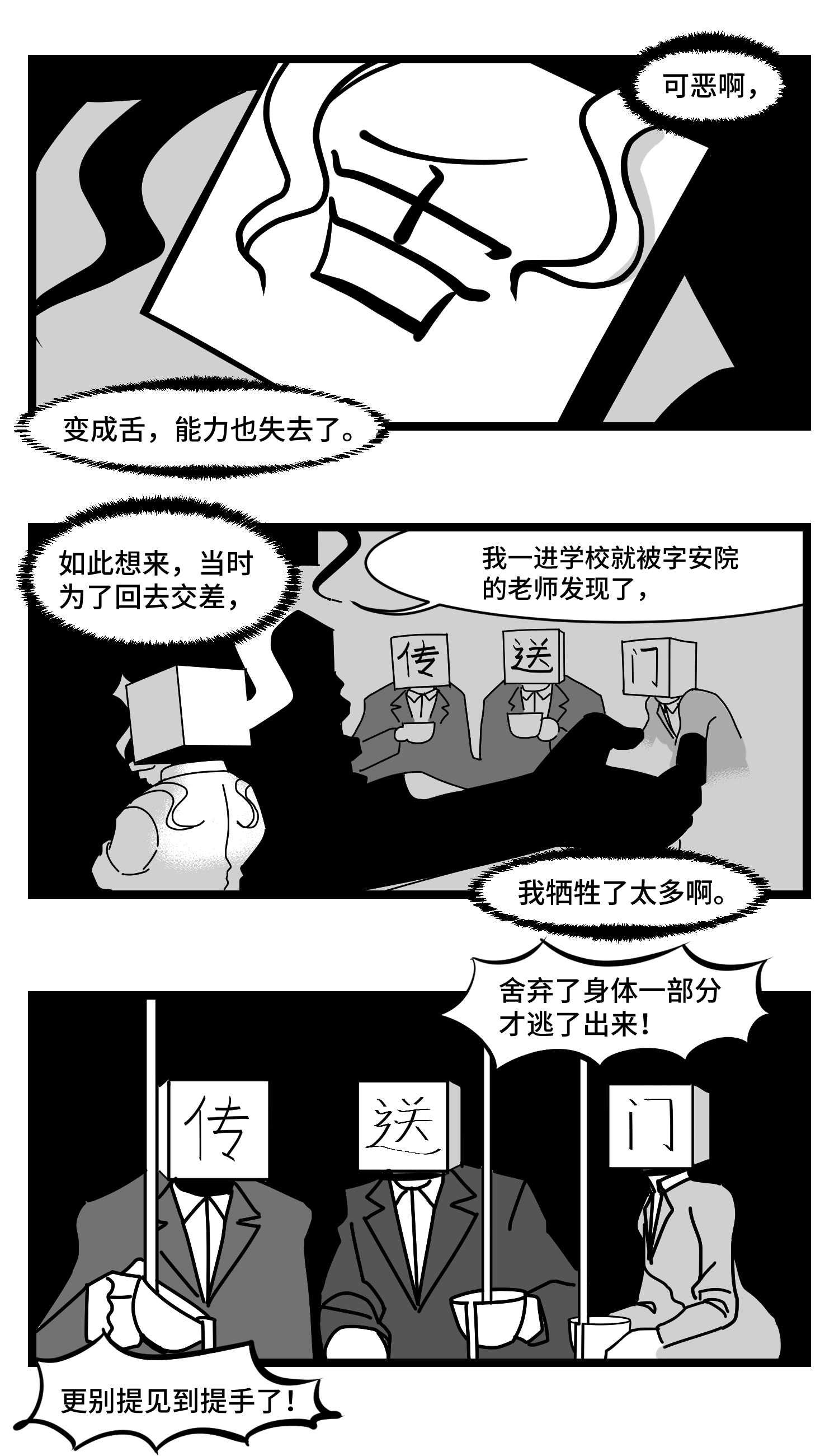 中华字库三十四话 乱！