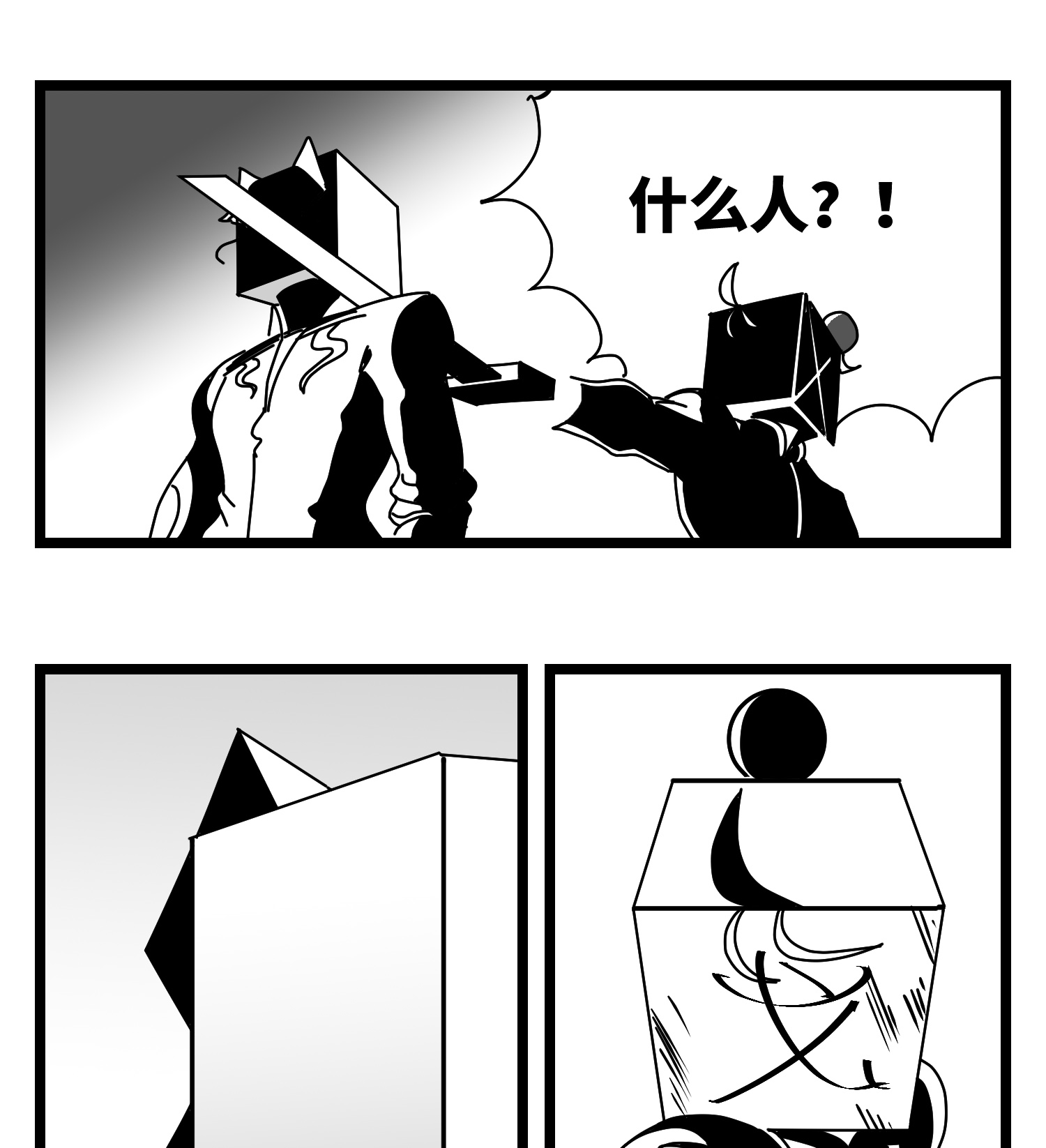 中华字库三十四话 乱！