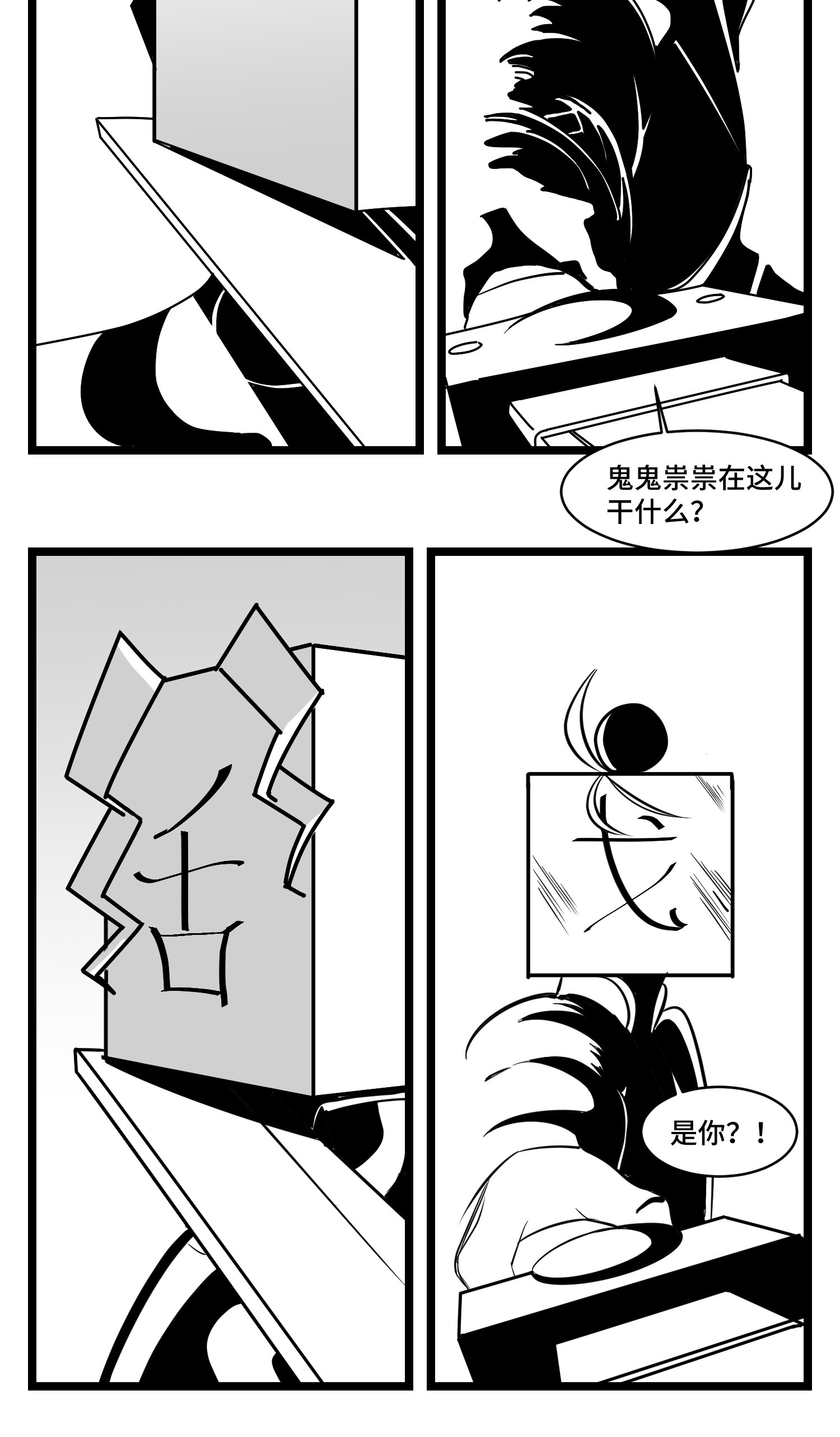 中华字库三十四话 乱！