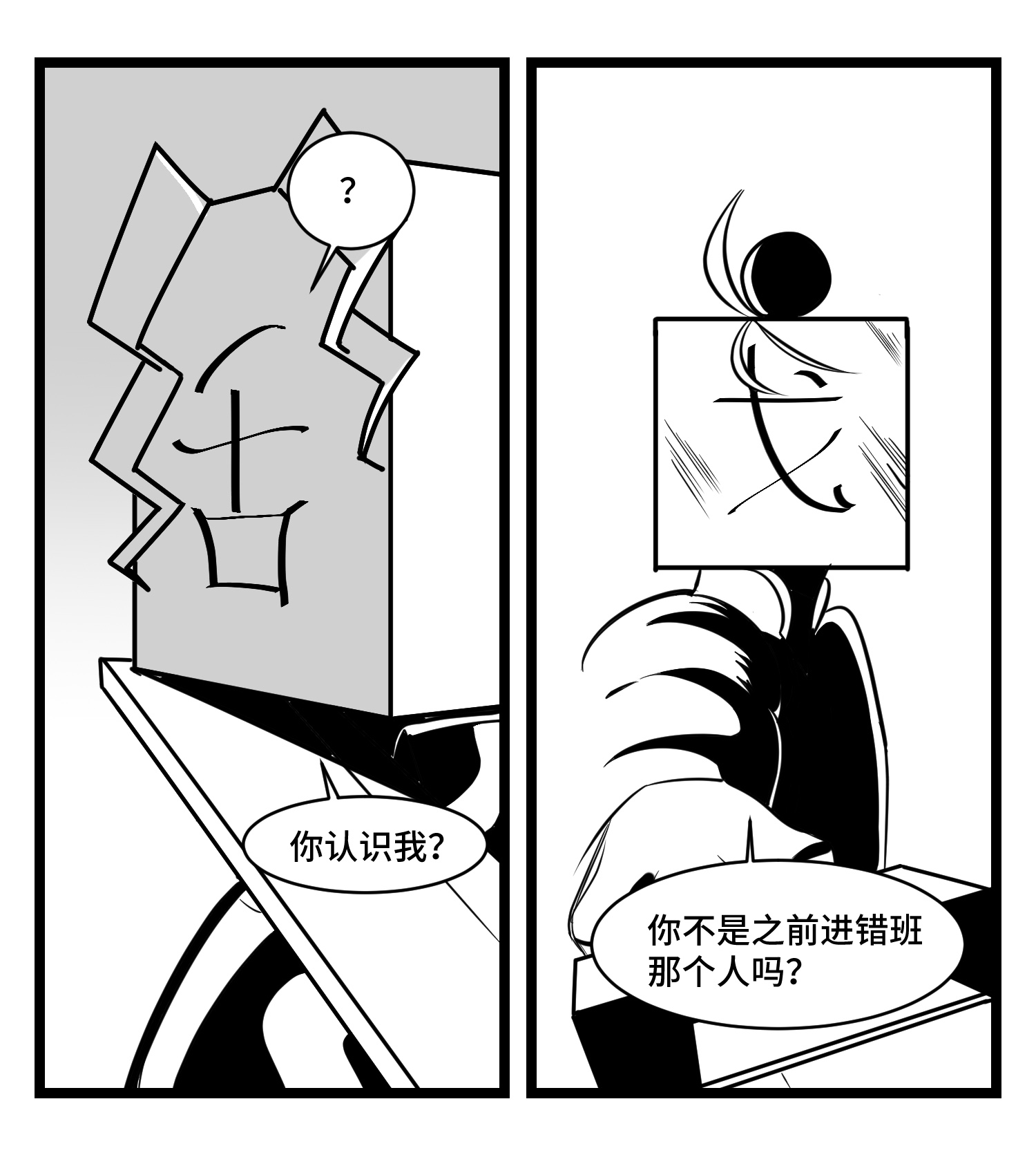 中华字库三十四话 乱！