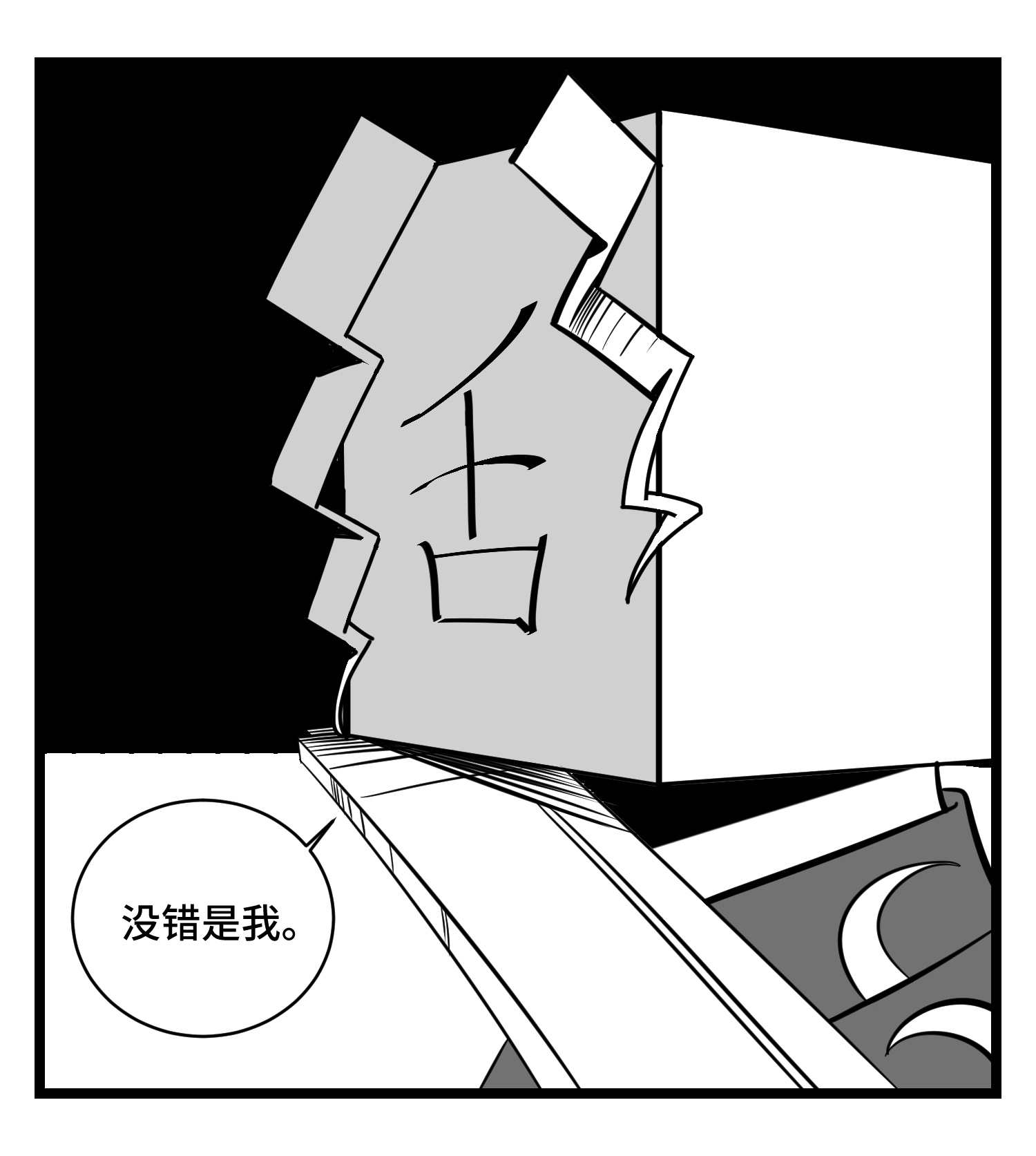 中华字库三十四话 乱！