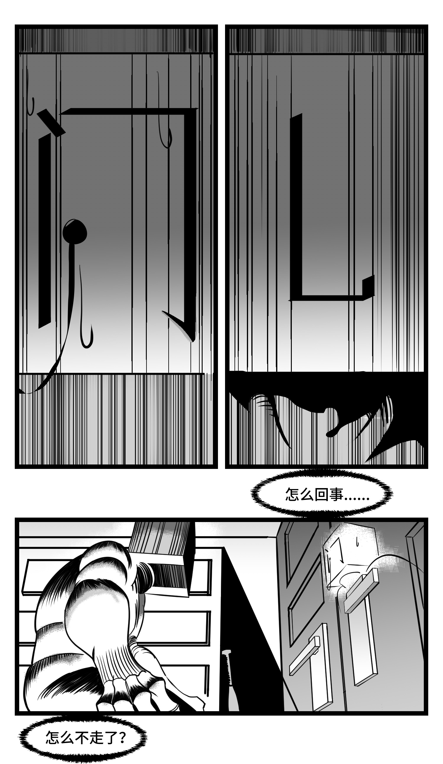 中华字库三十四话 乱！