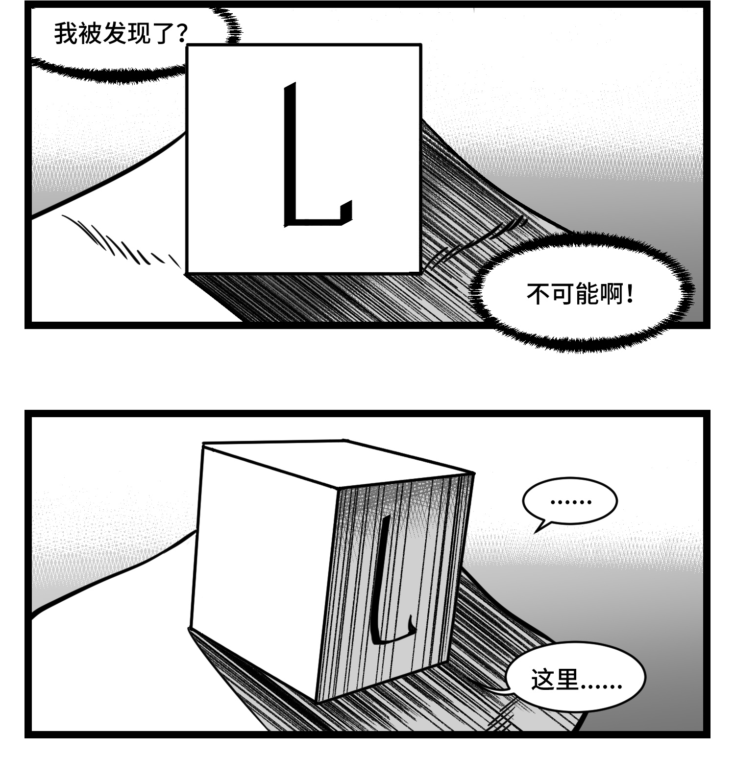 中华字库三十四话 乱！