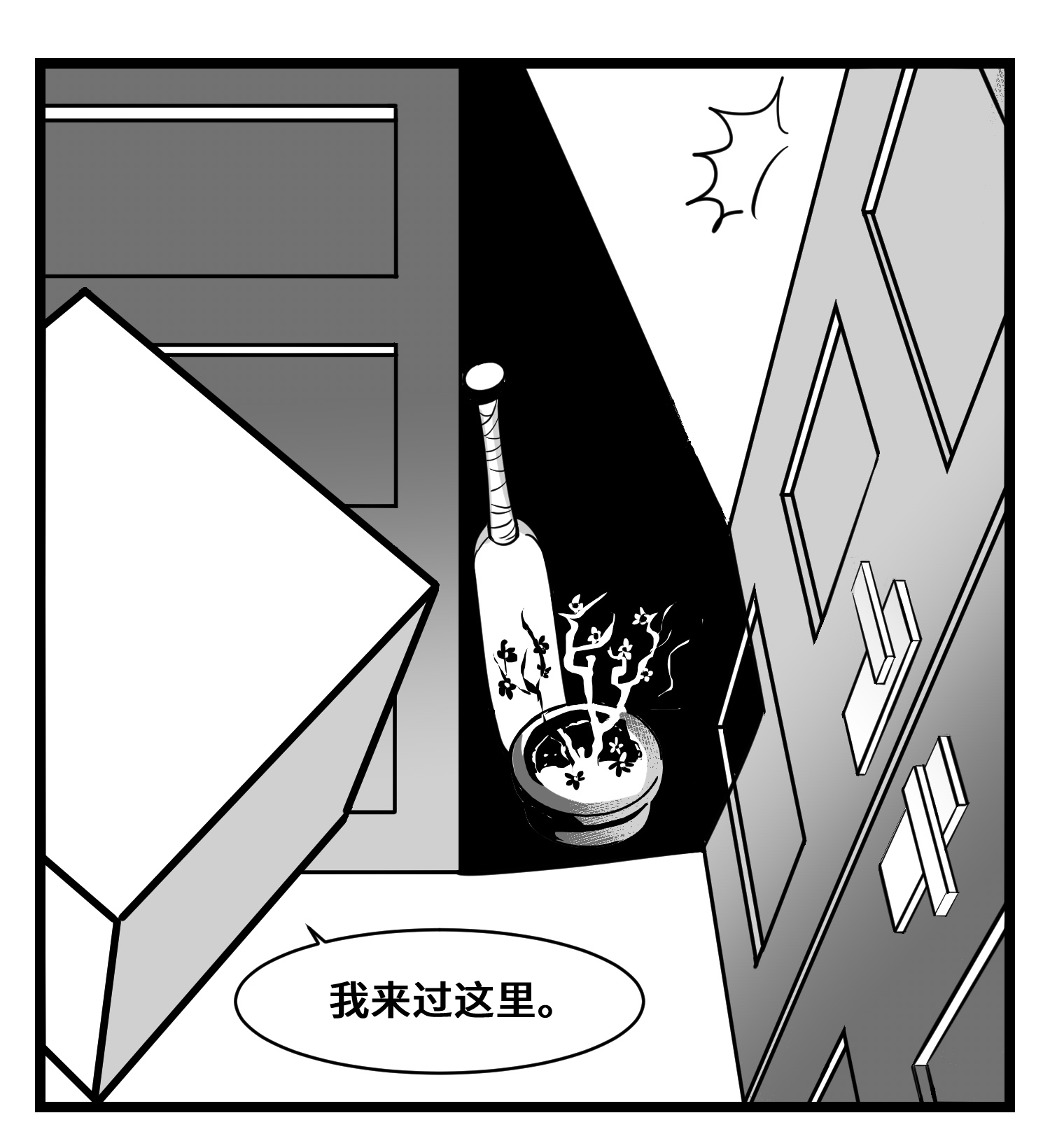 中华字库三十四话 乱！