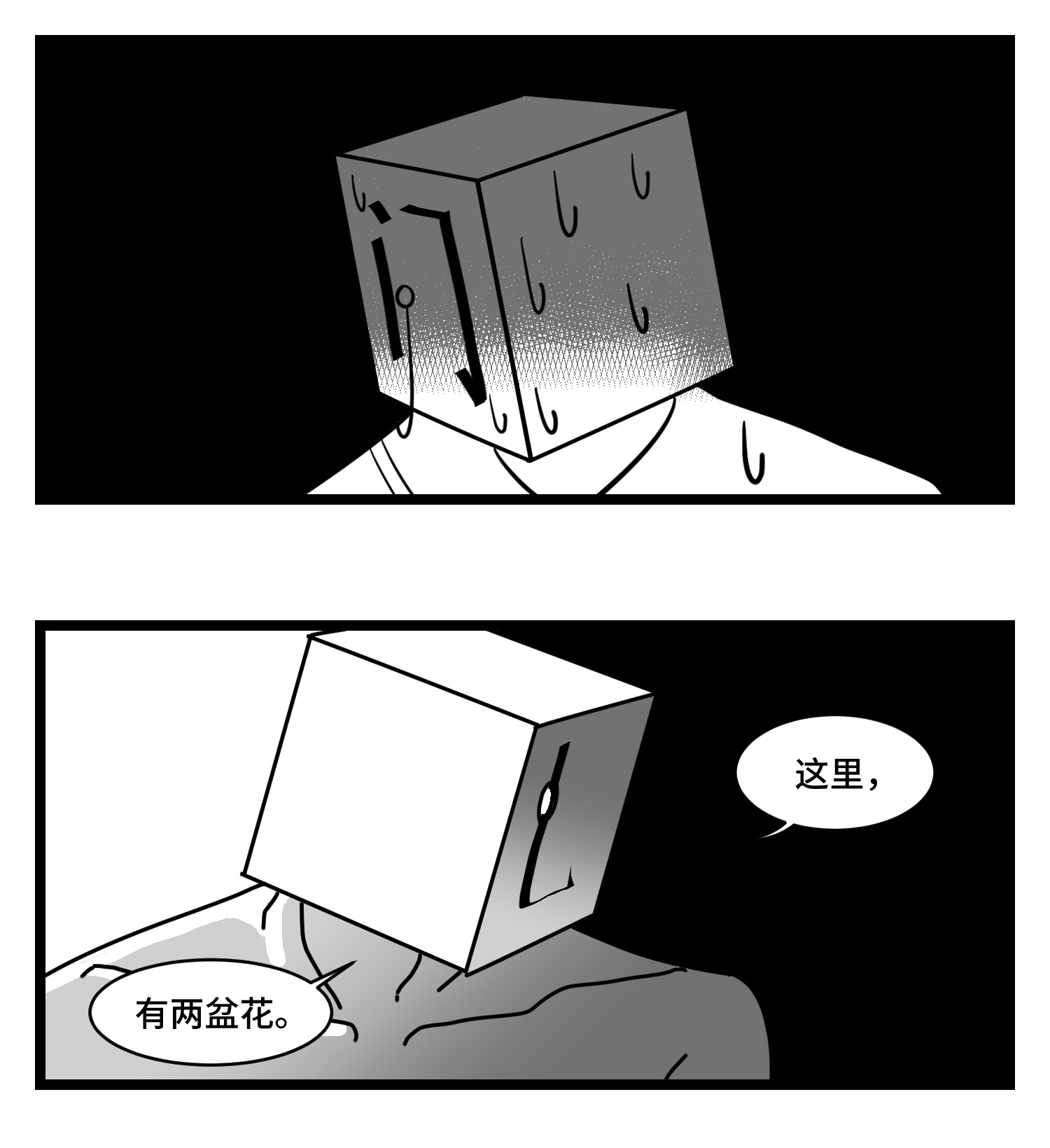 中华字库三十四话 乱！