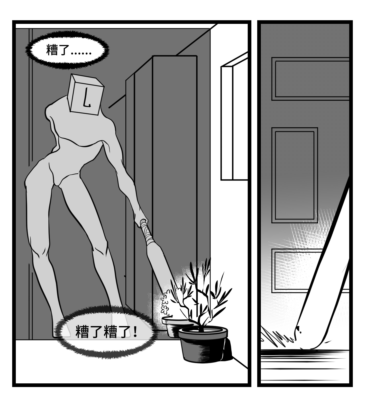 中华字库三十四话 乱！