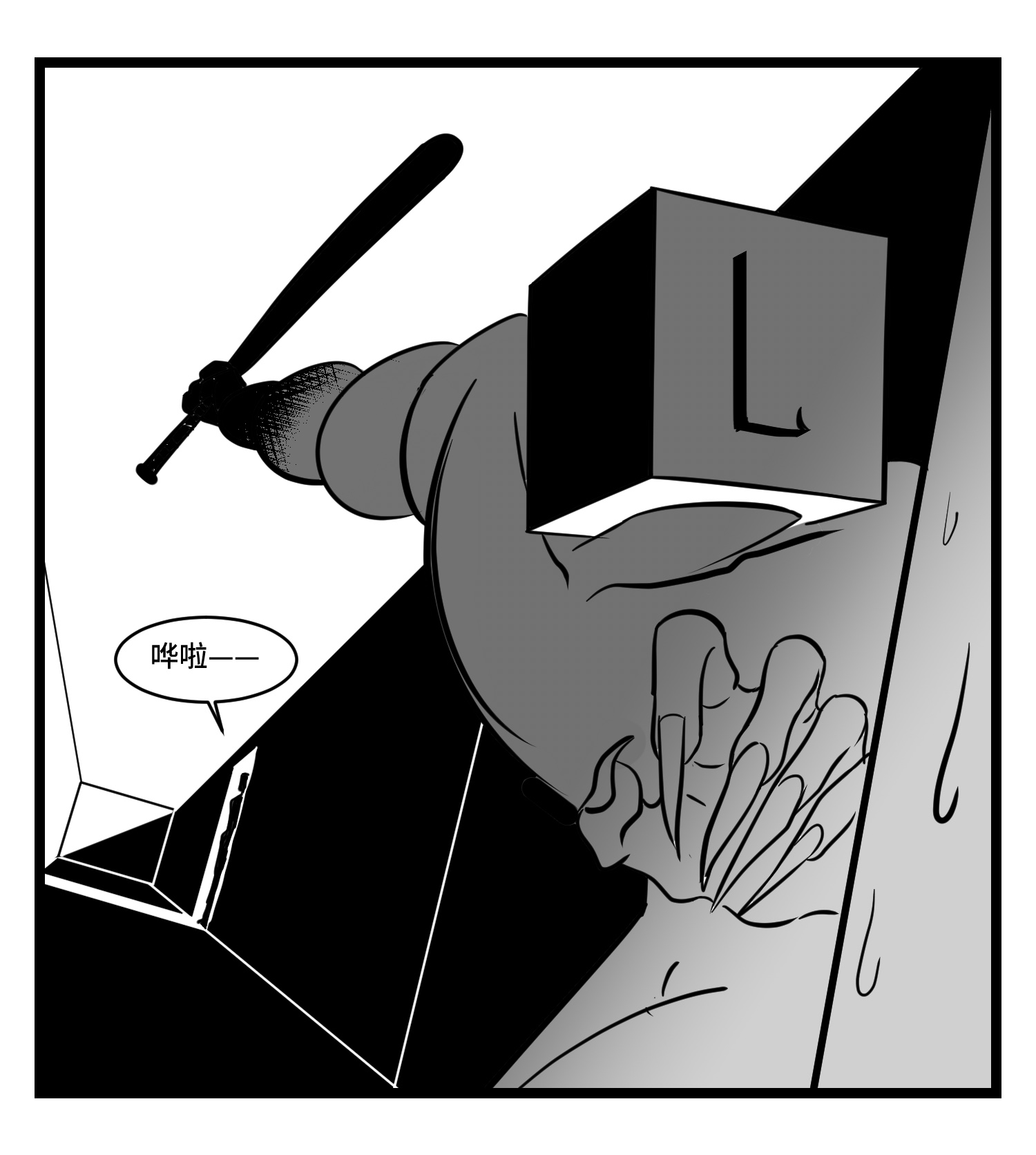 中华字库三十四话 乱！