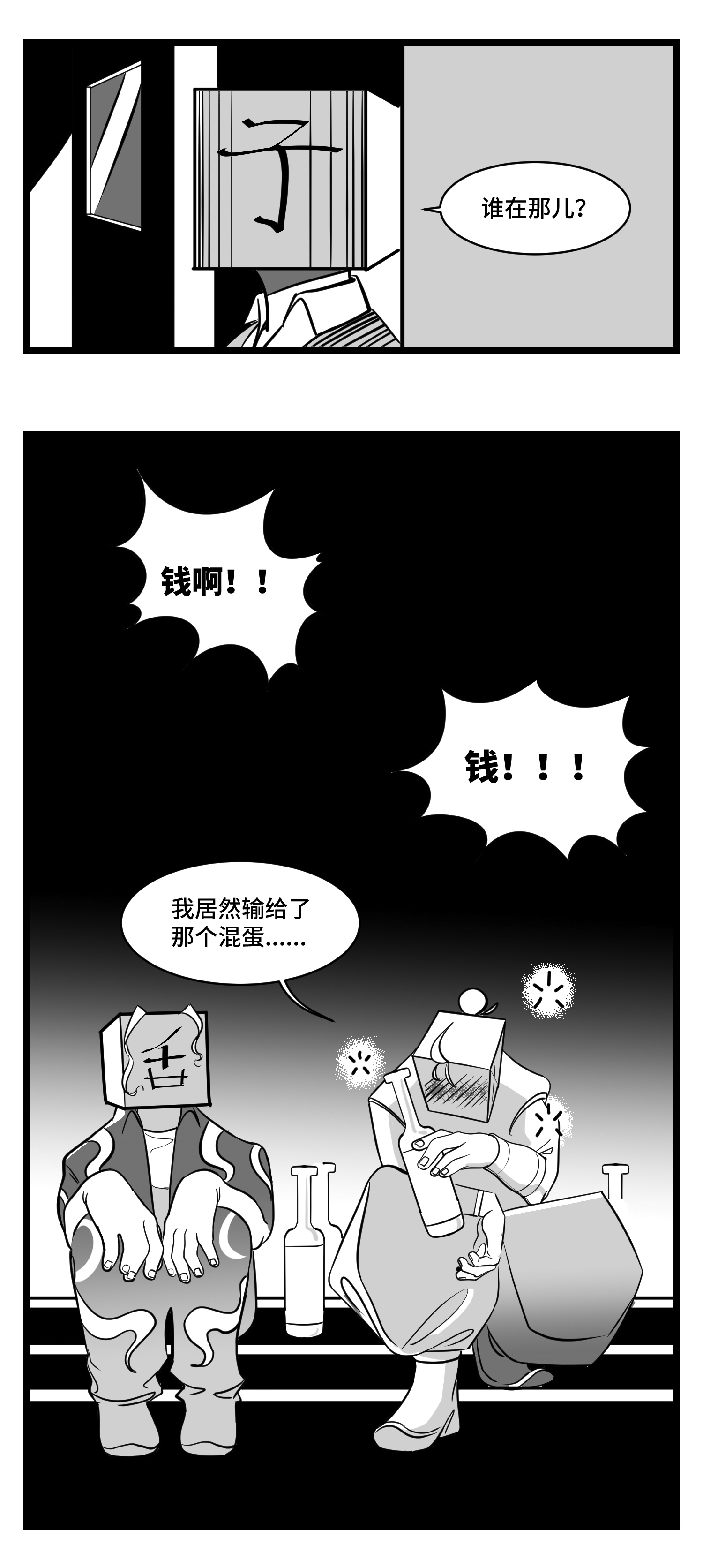 中华字库三十四话 乱！