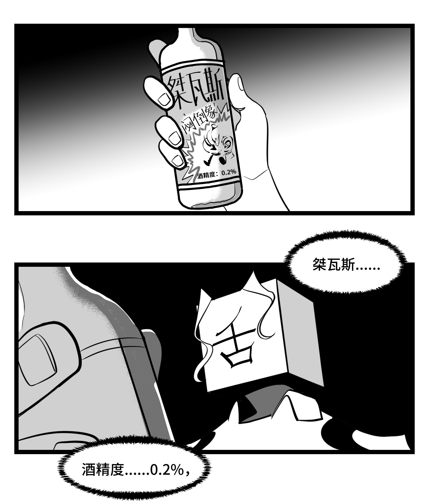 中华字库三十四话 乱！