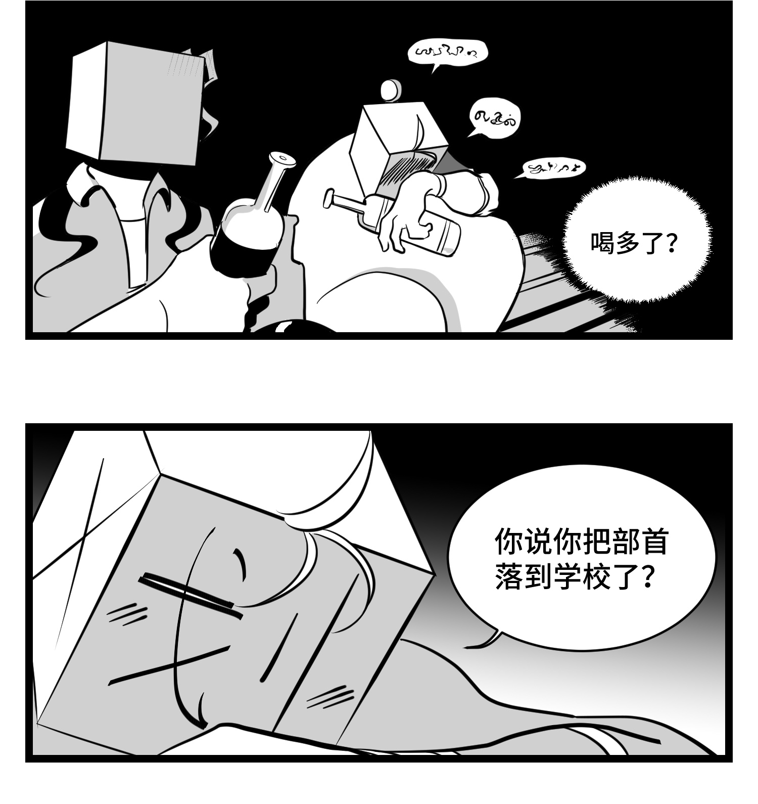 中华字库三十四话 乱！