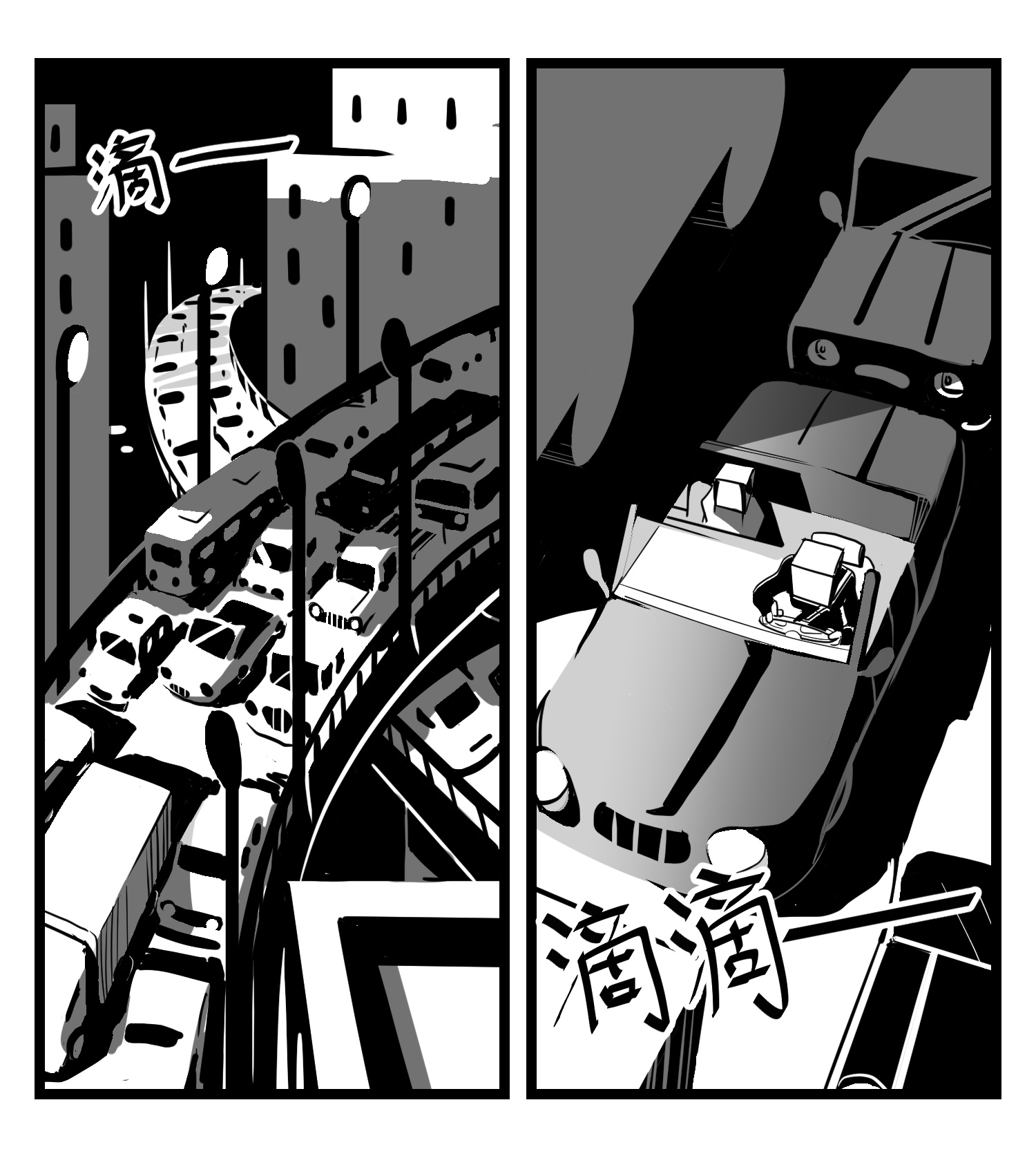 中华字库三十四话 乱！