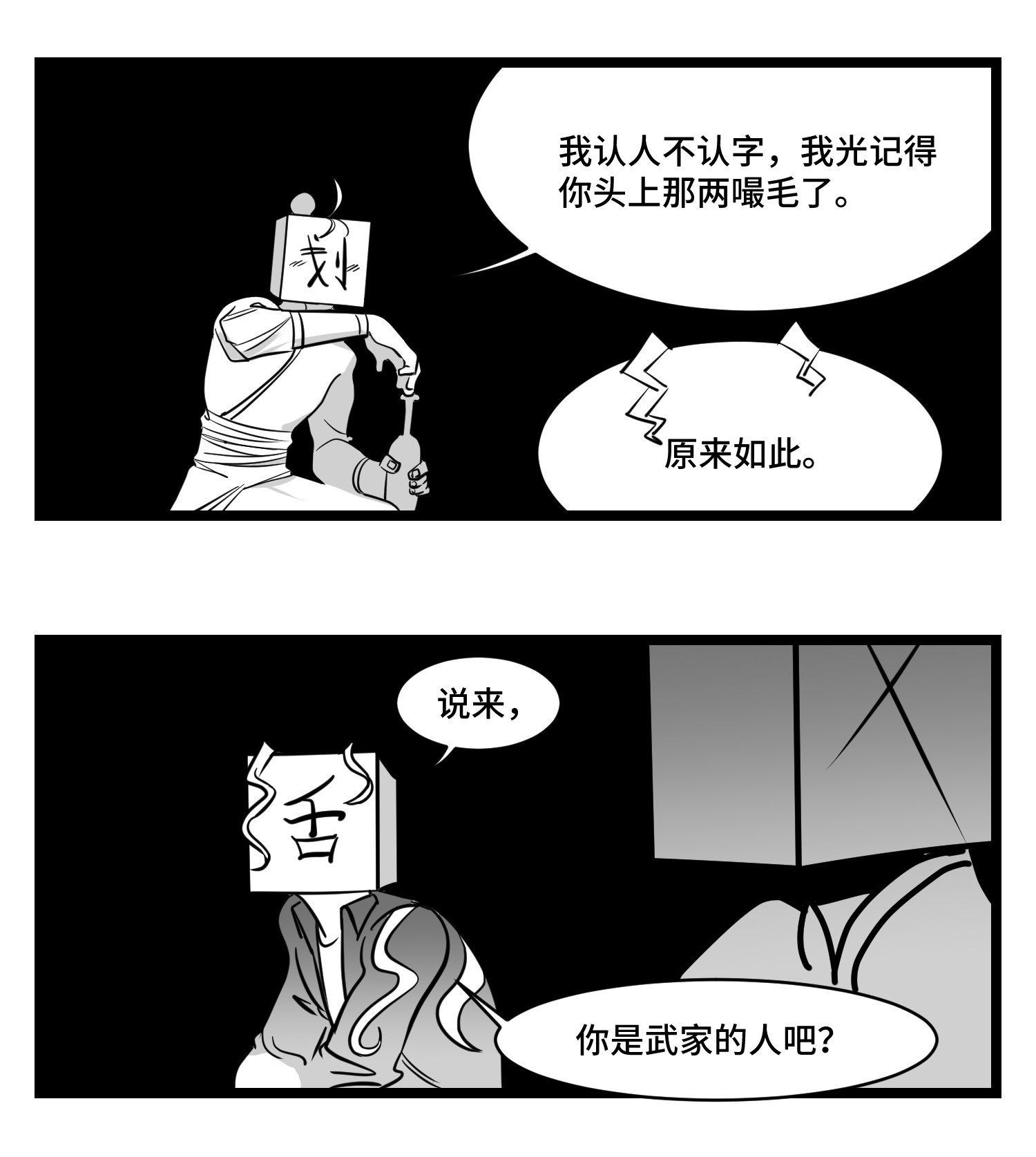 中华字库三十四话 乱！