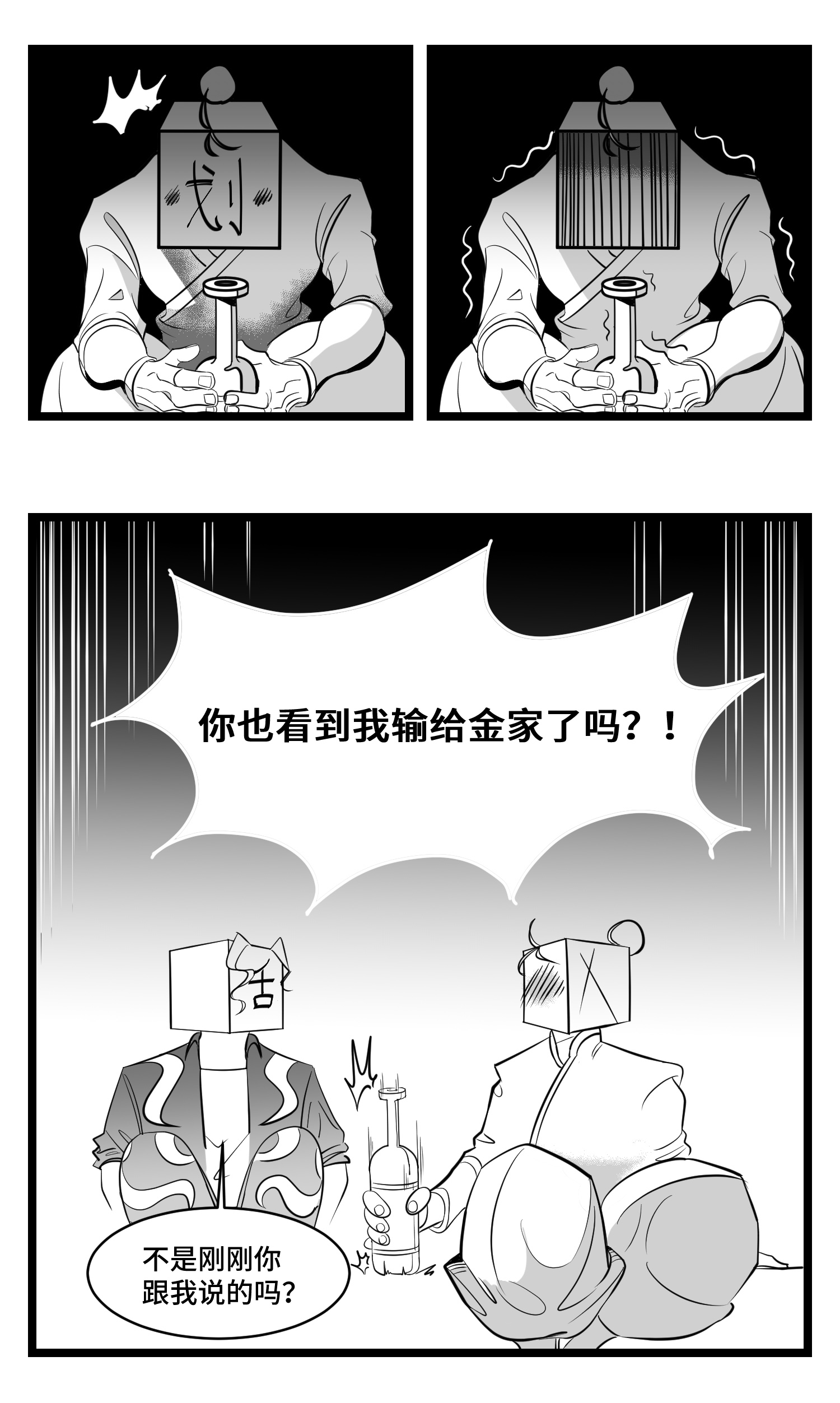 中华字库三十四话 乱！