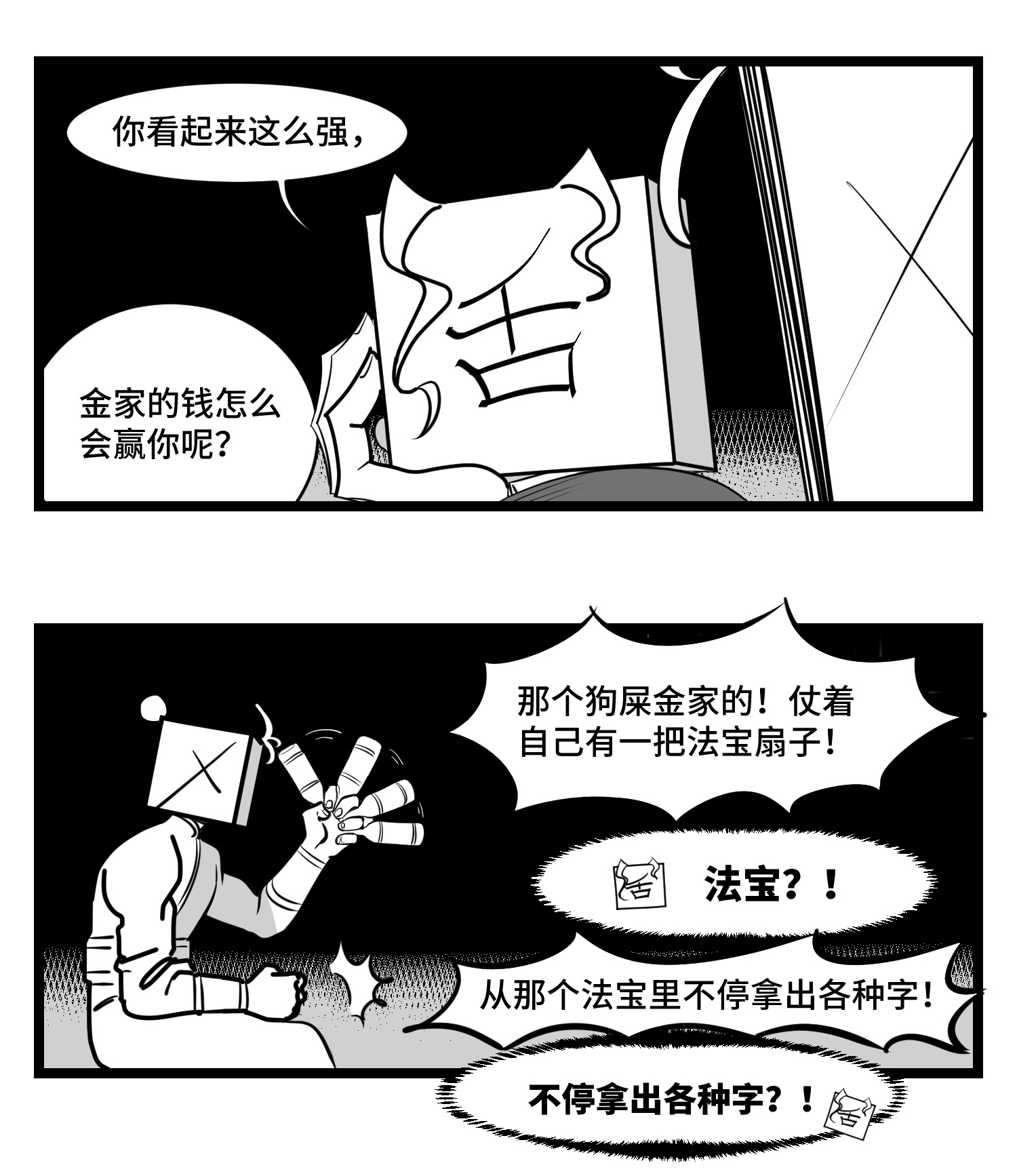 中华字库三十四话 乱！