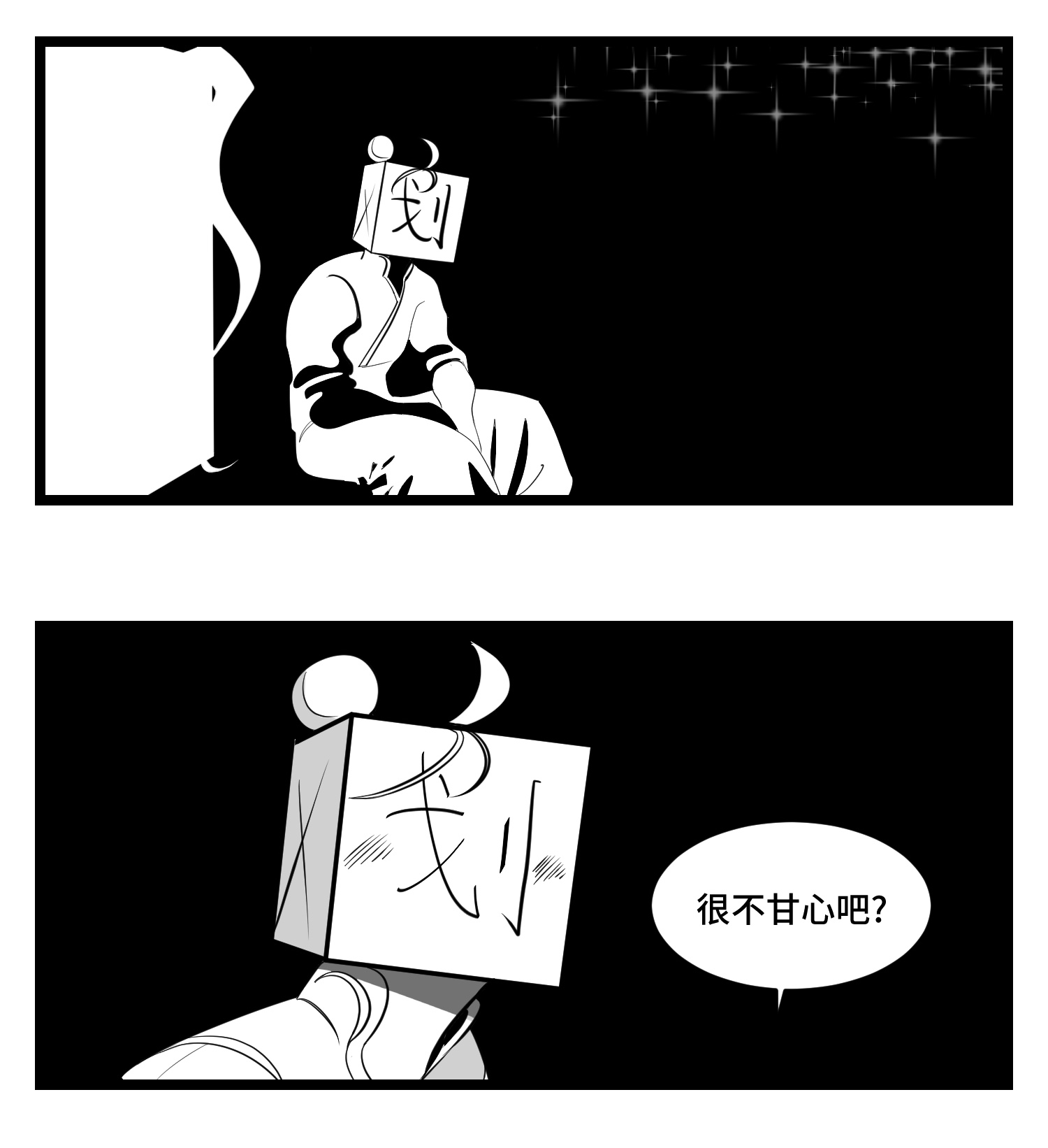 中华字库三十四话 乱！