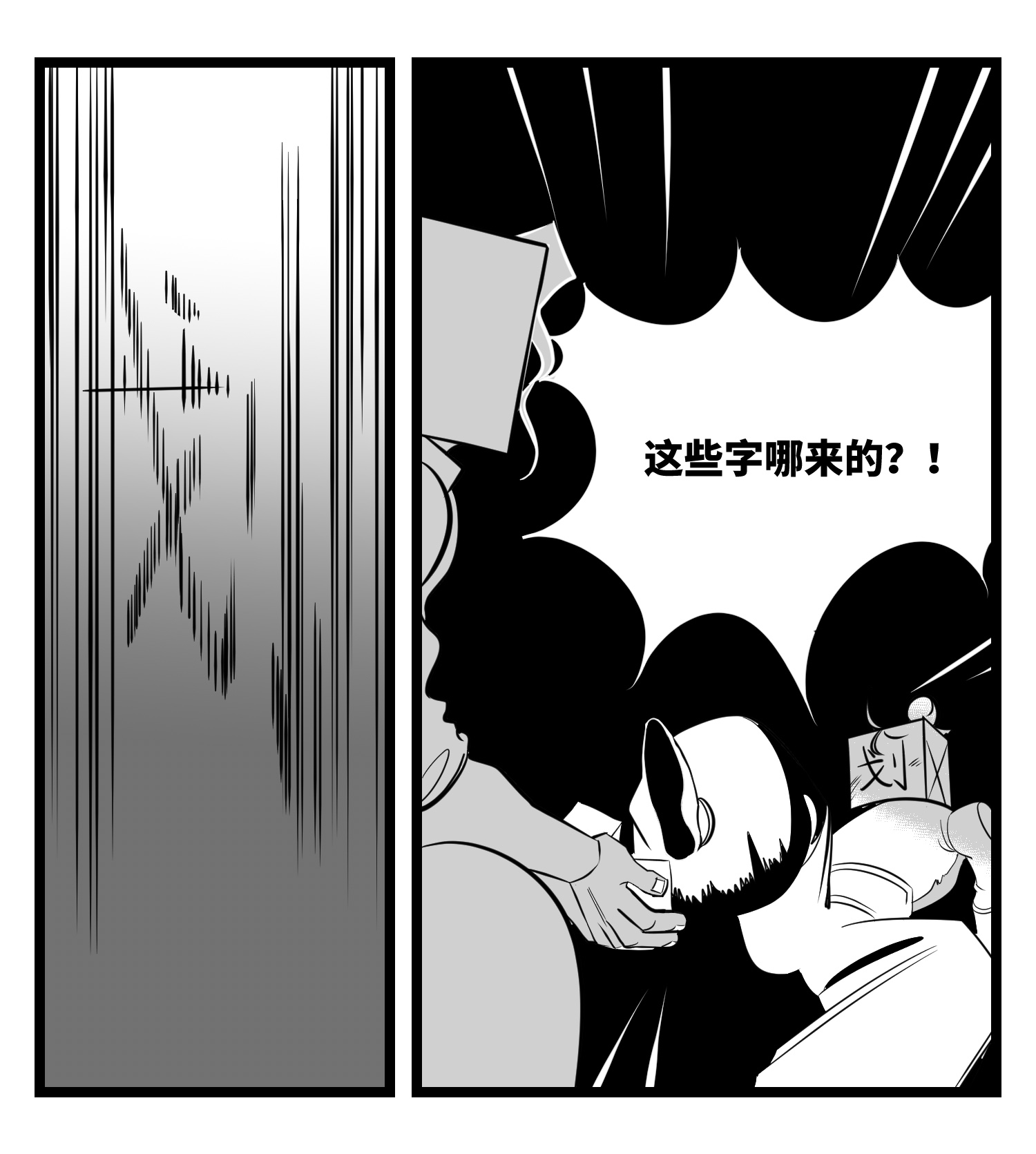 中华字库三十四话 乱！