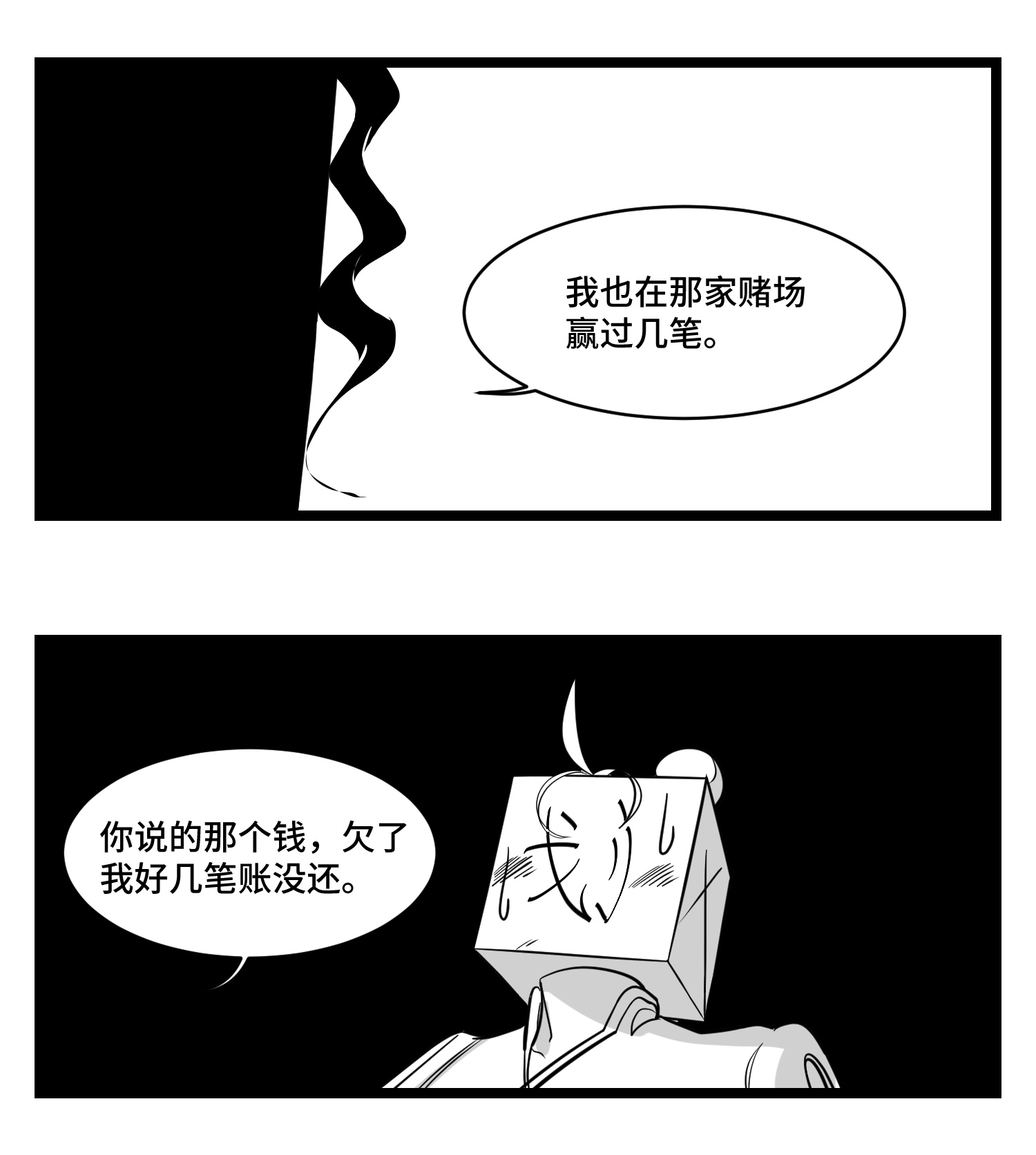 中华字库三十四话 乱！