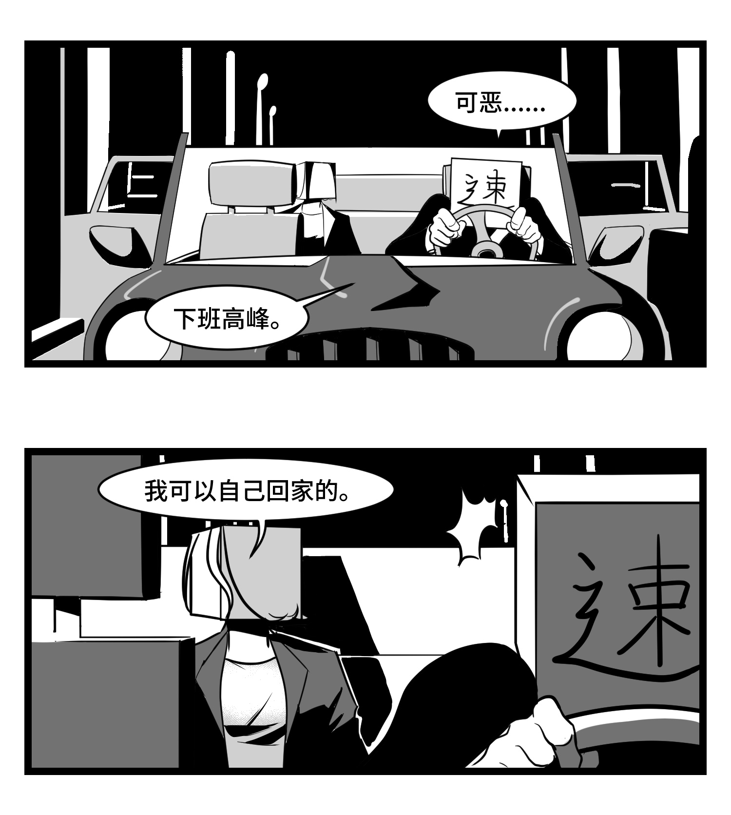 中华字库三十四话 乱！