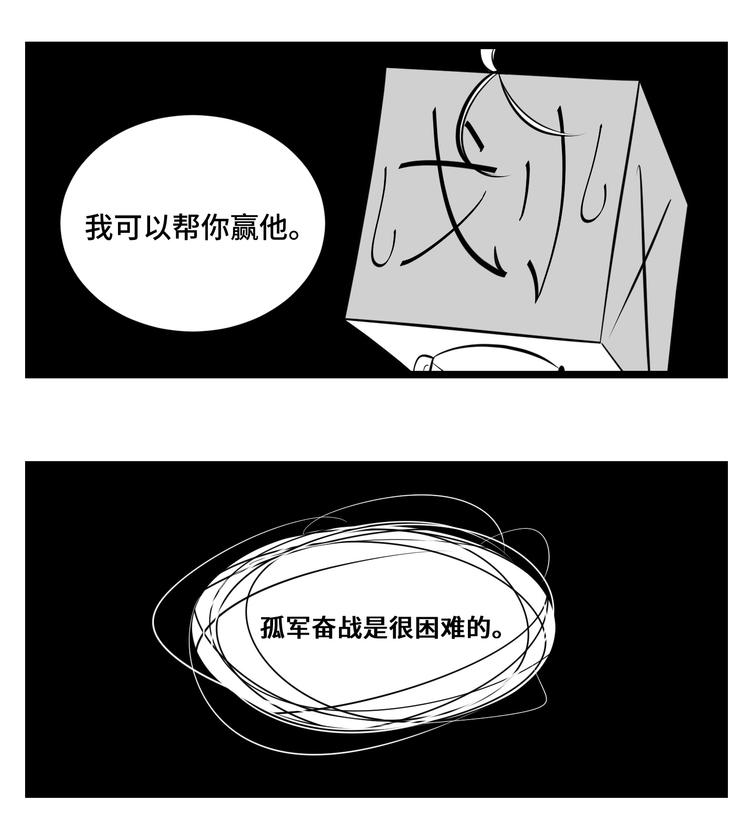 中华字库三十四话 乱！