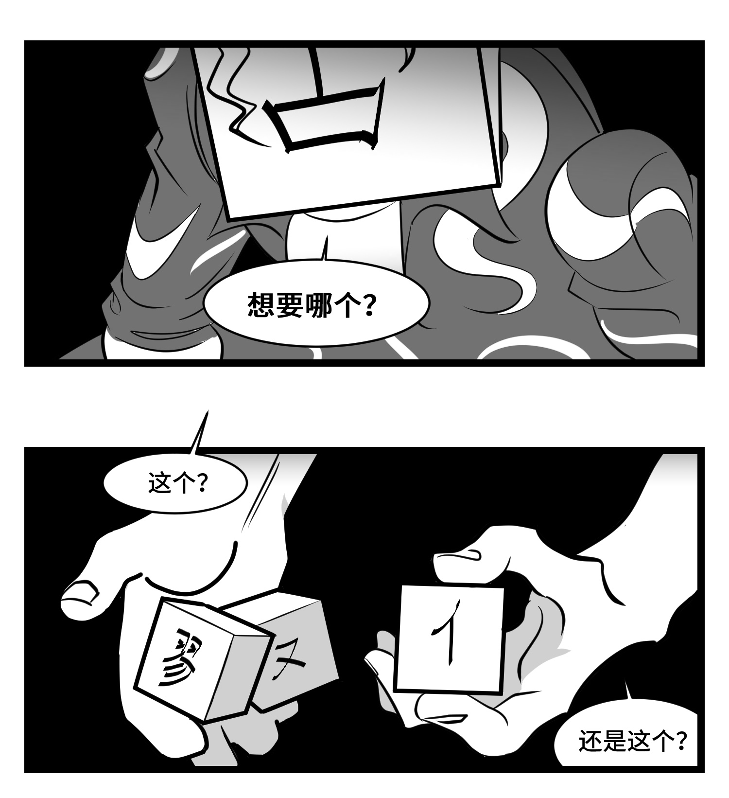 中华字库三十四话 乱！