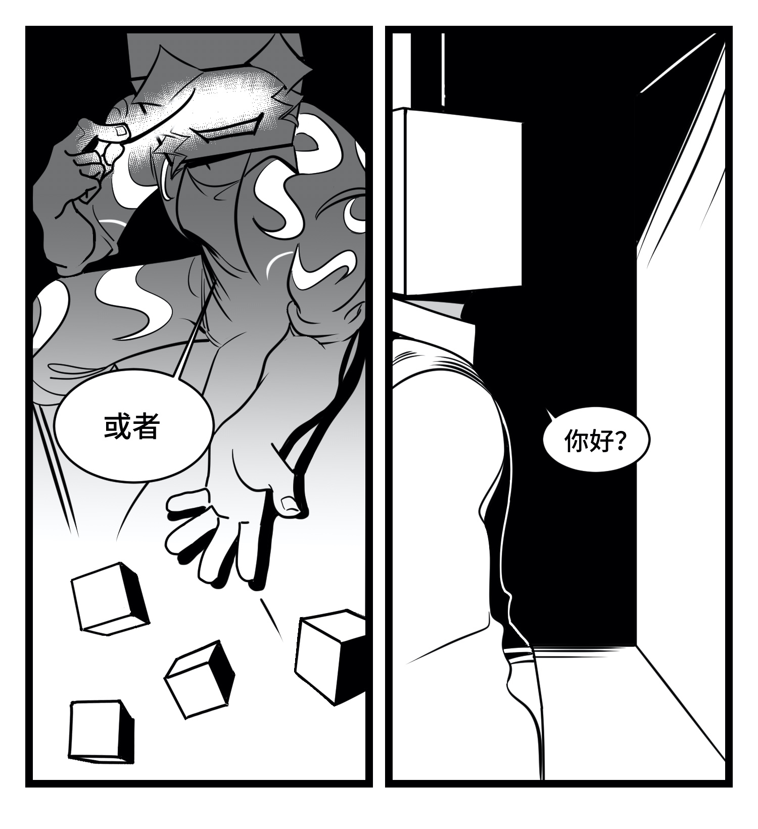 中华字库三十四话 乱！