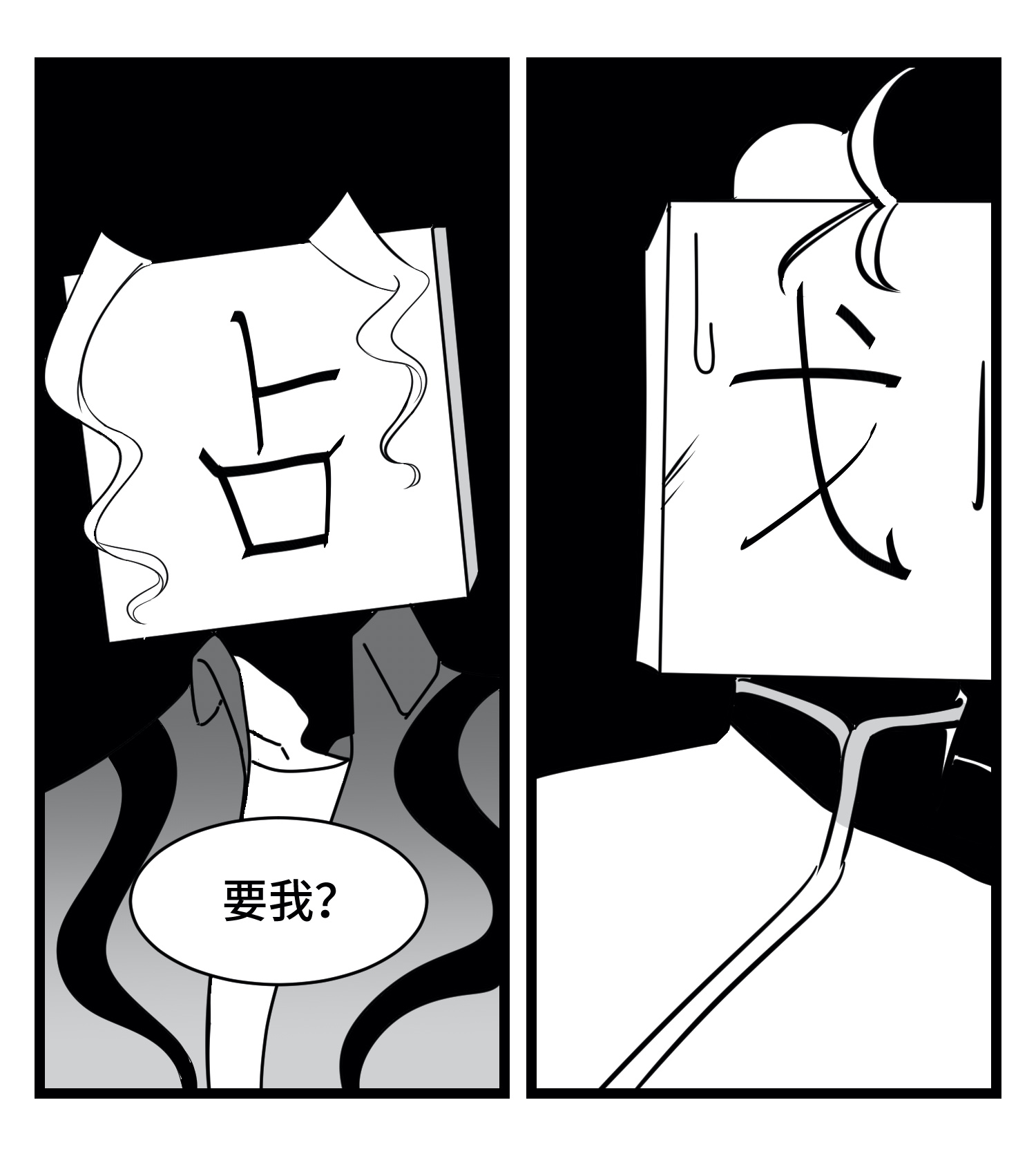 中华字库三十四话 乱！