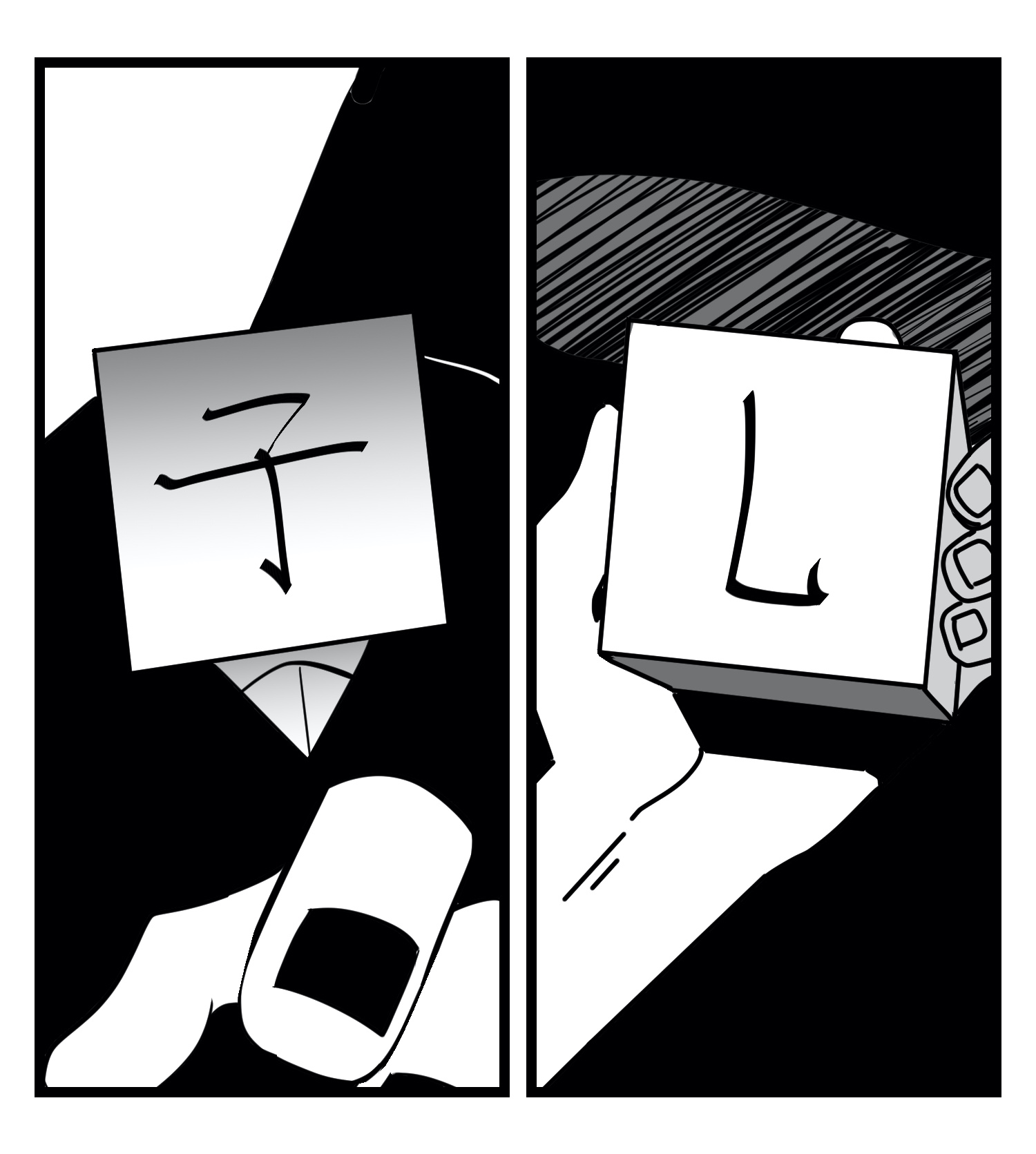 中华字库三十四话 乱！