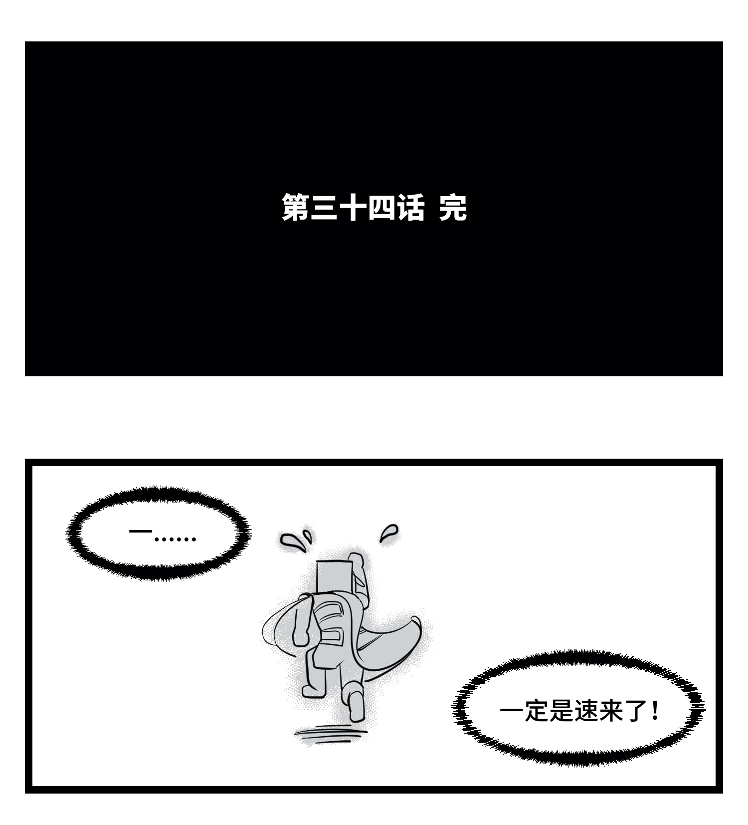 中华字库三十四话 乱！