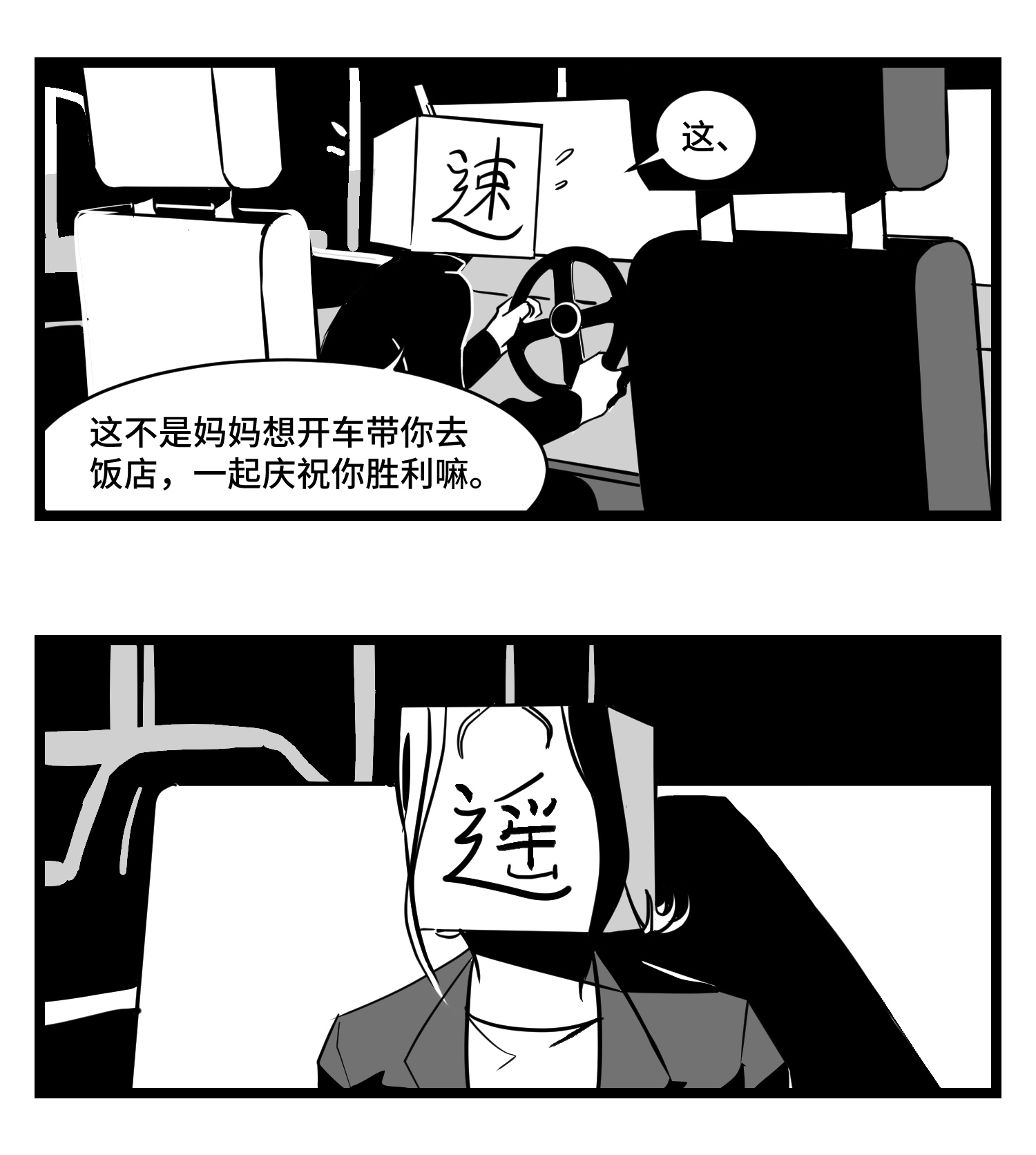 中华字库三十四话 乱！